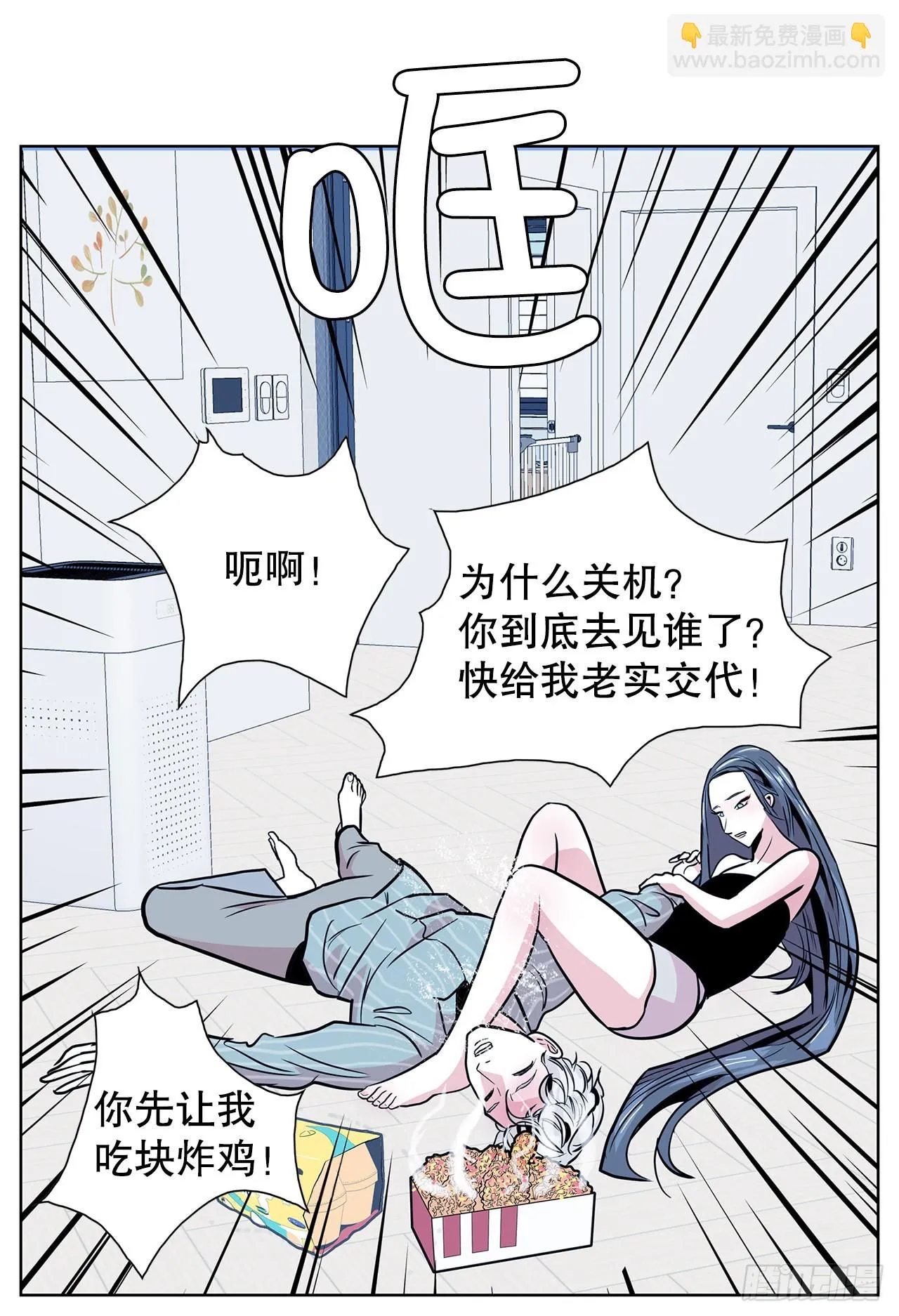 36.说谎 第39页