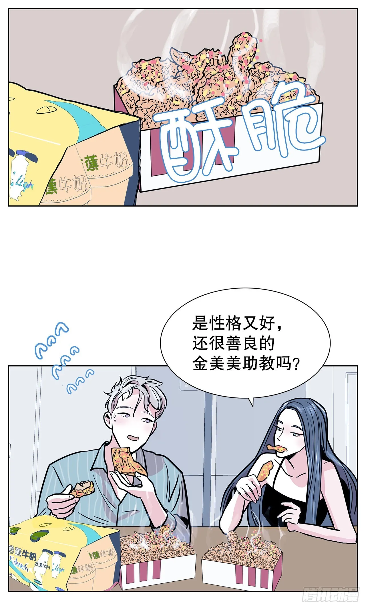 36.说谎 第40页