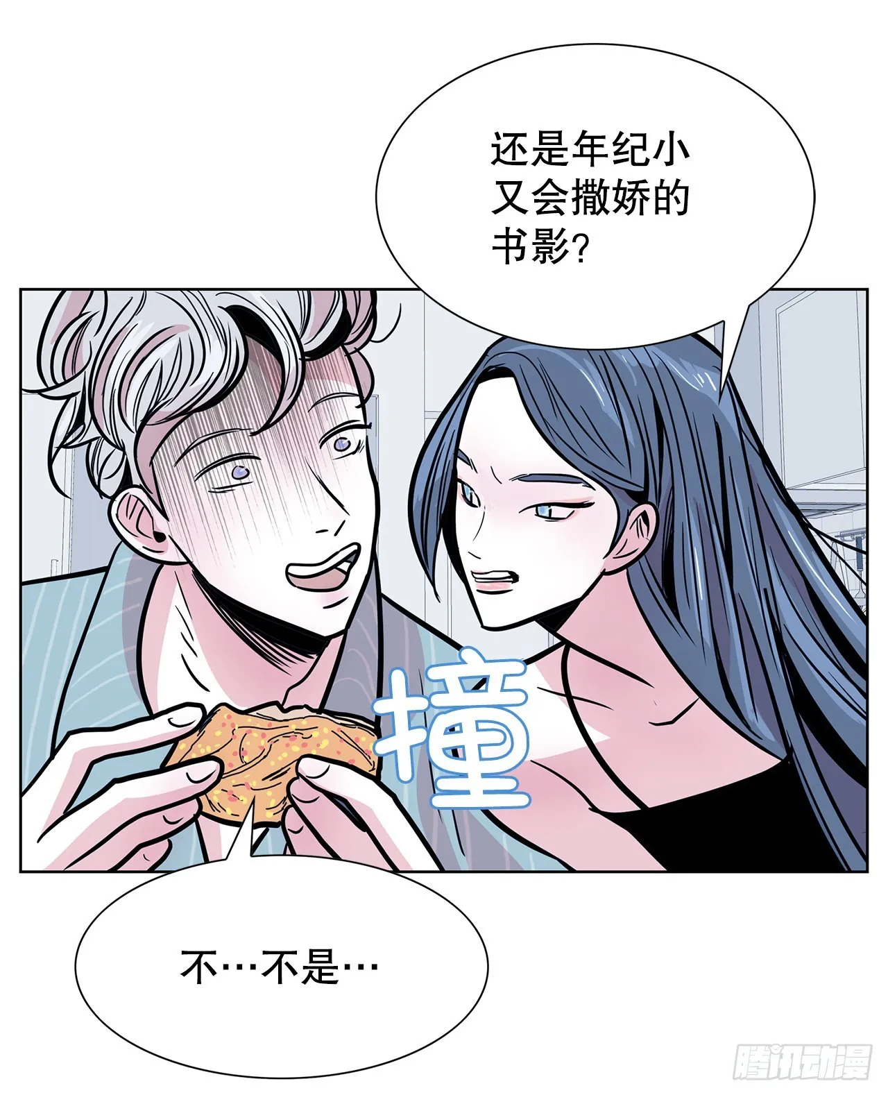 36.说谎 第41页
