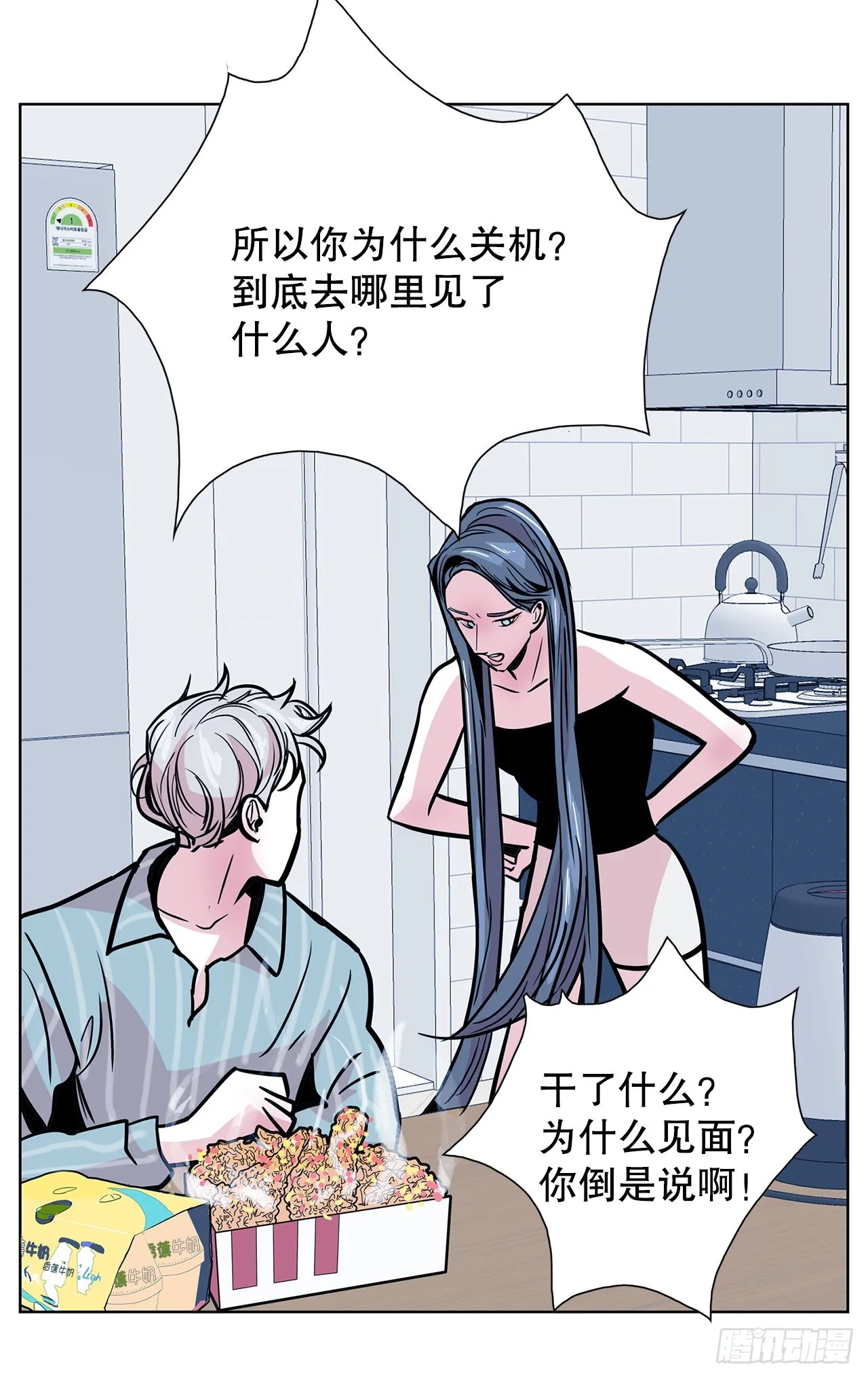 36.说谎 第44页