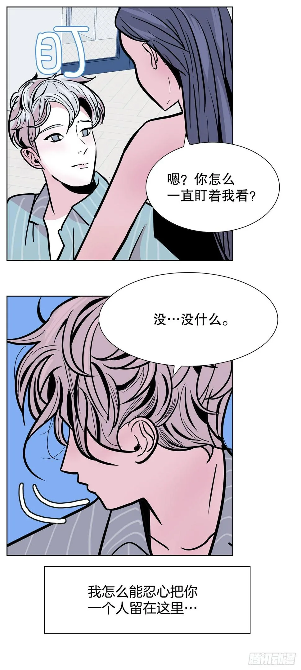 36.说谎 第45页