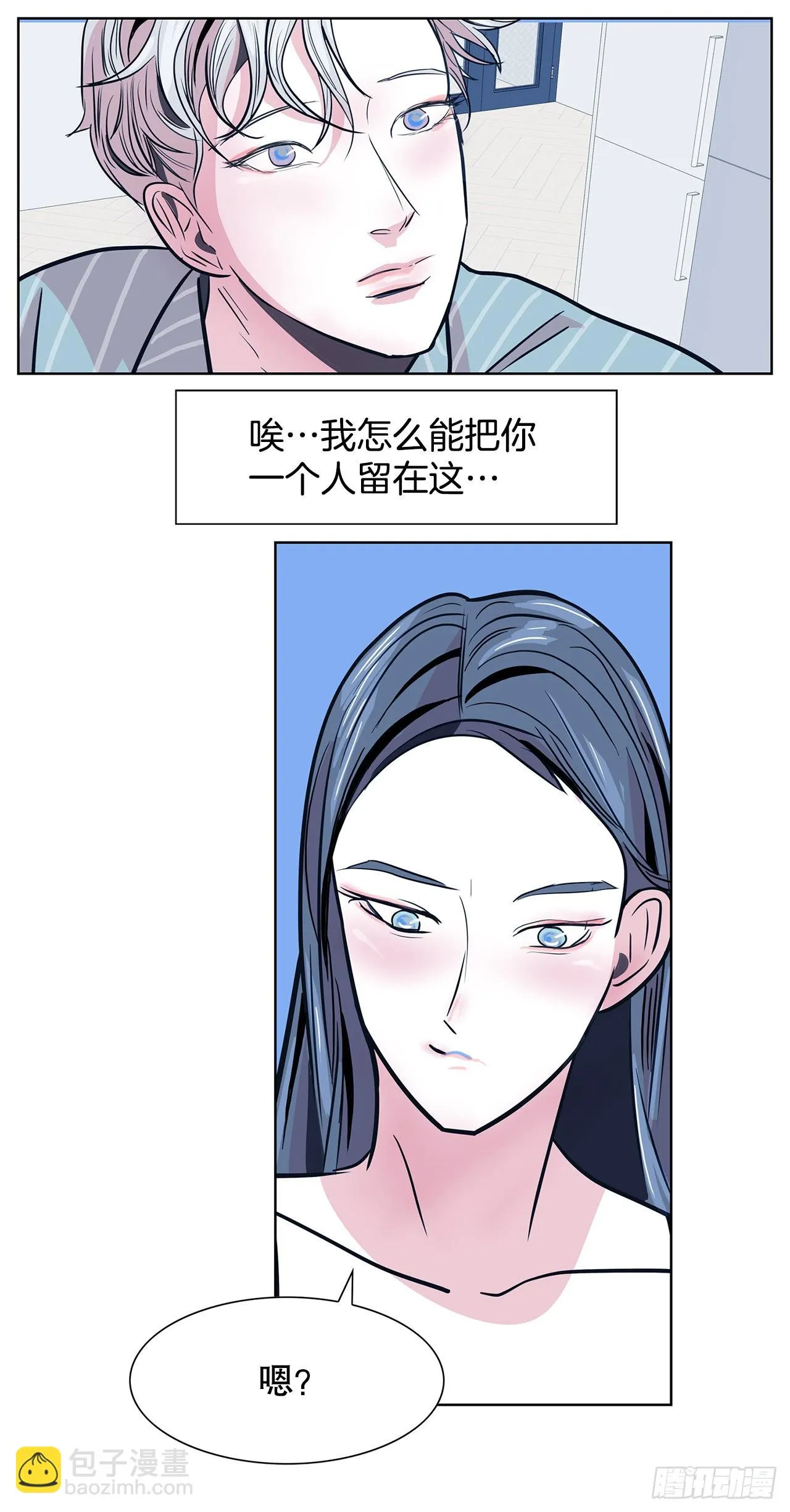 36.说谎 第53页