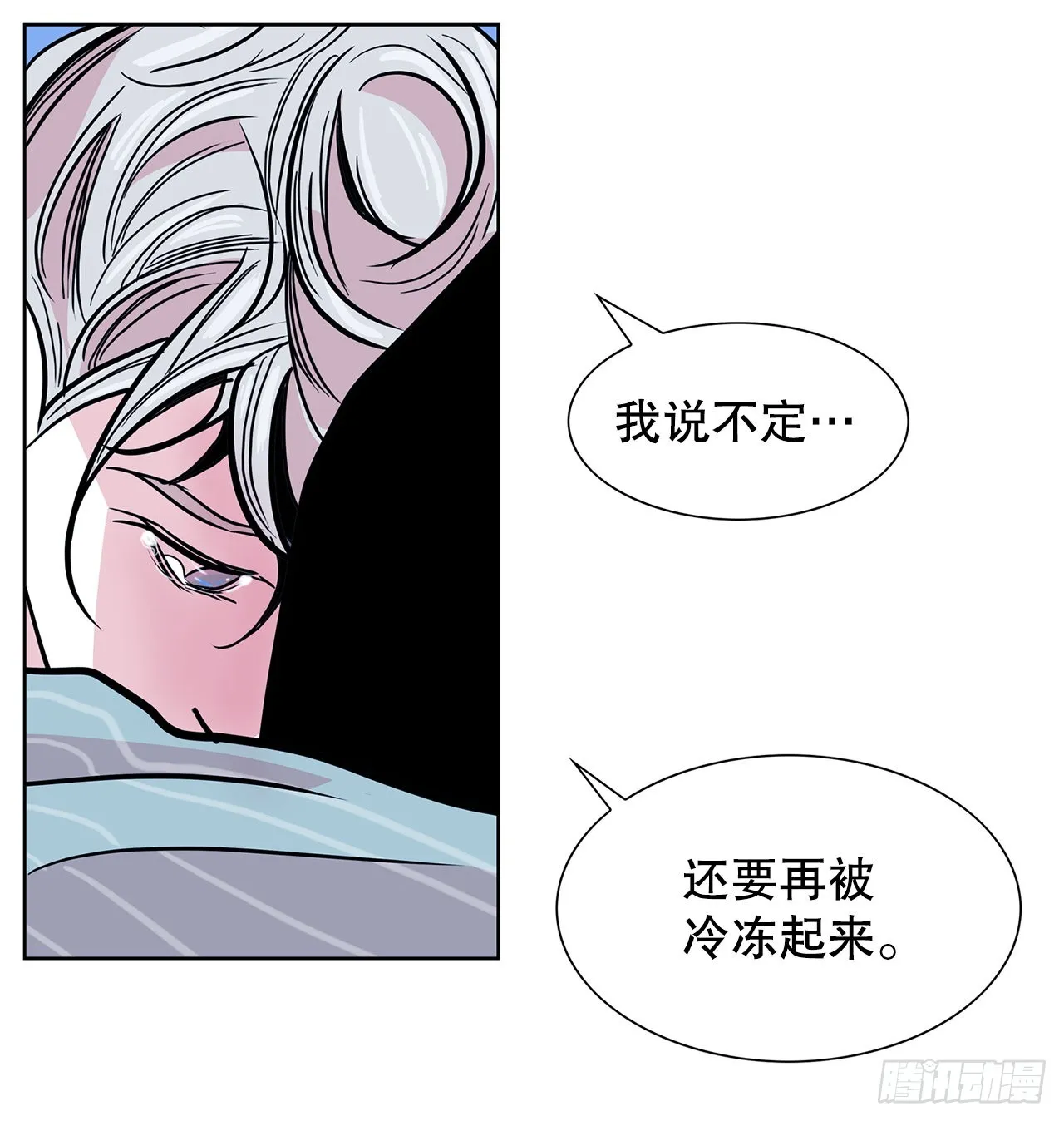 36.说谎 第55页