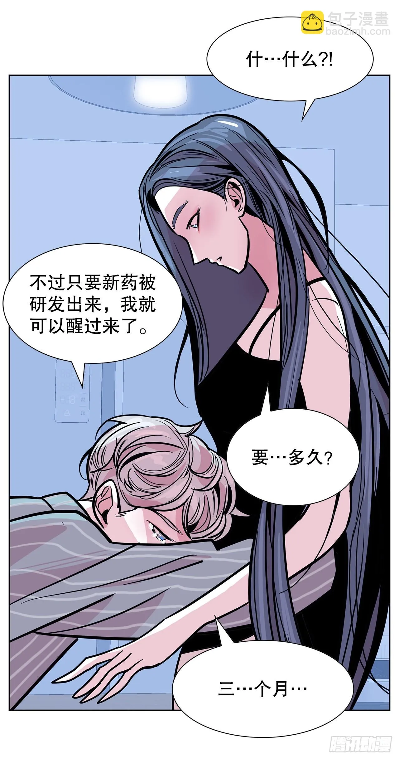 36.说谎 第56页