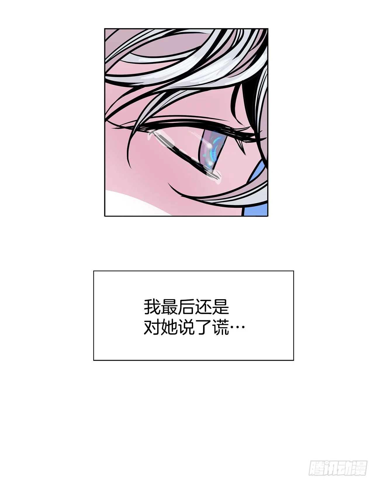 36.说谎 第58页