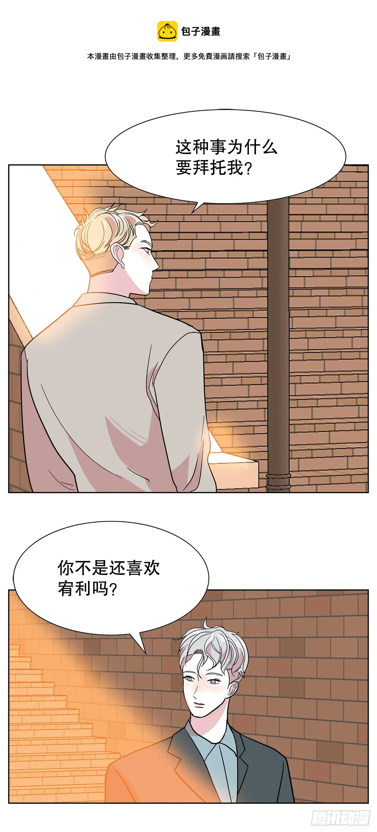37.第一次旅行 第1页