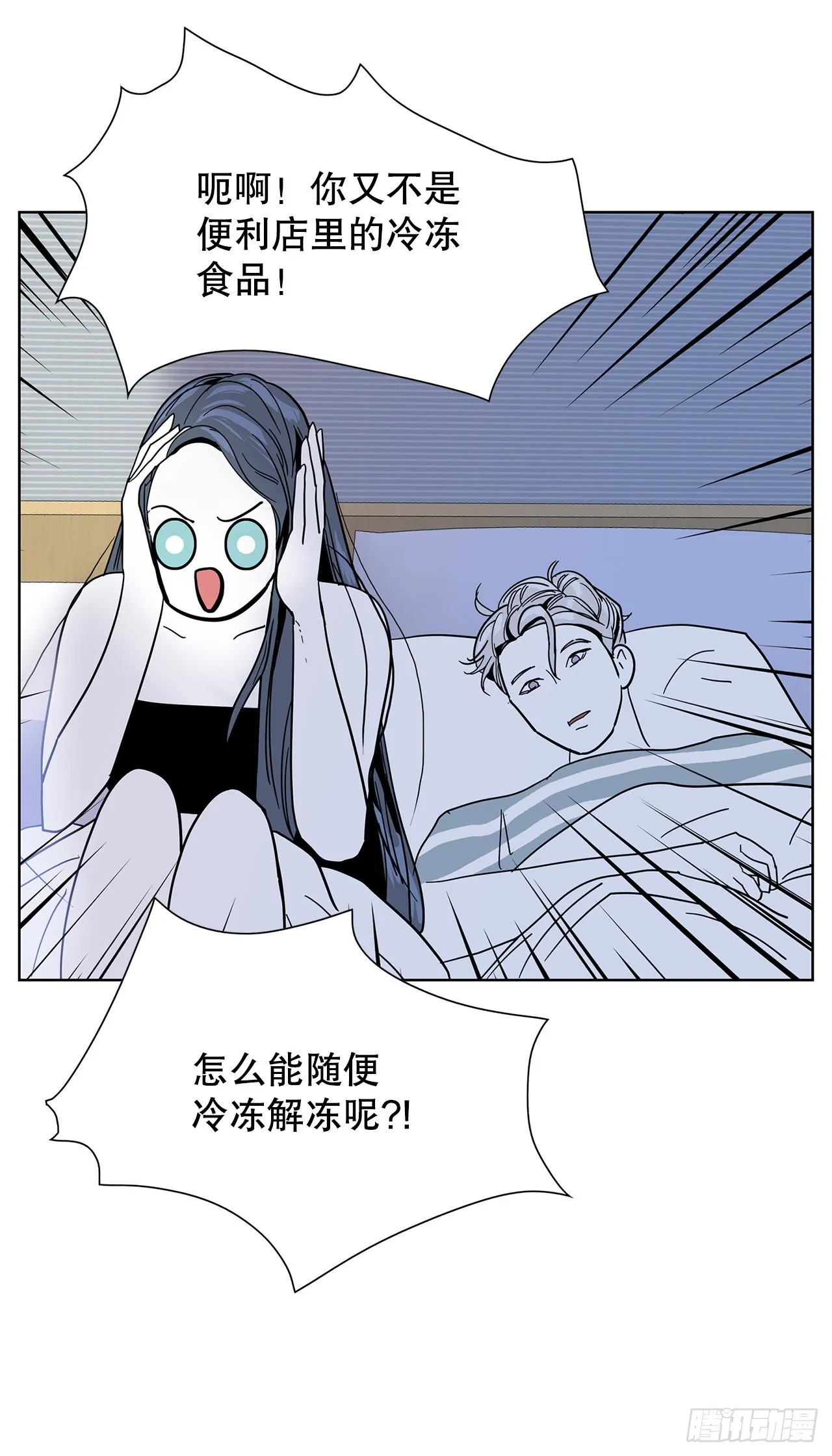 37.第一次旅行 第5页