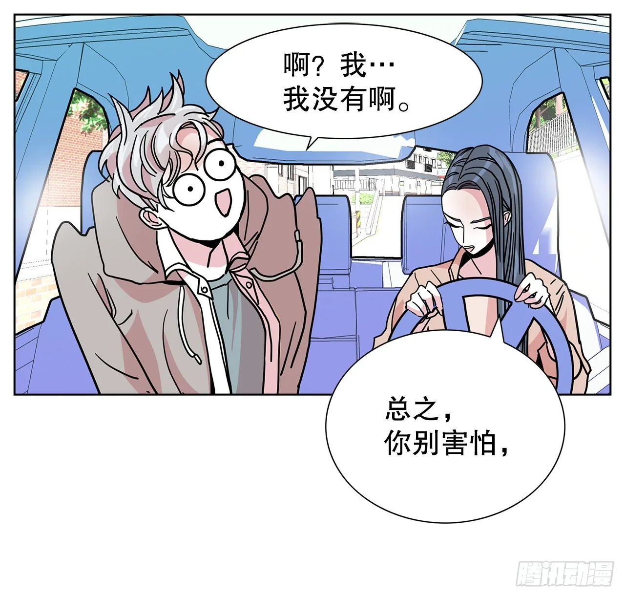 37.第一次旅行 第16页
