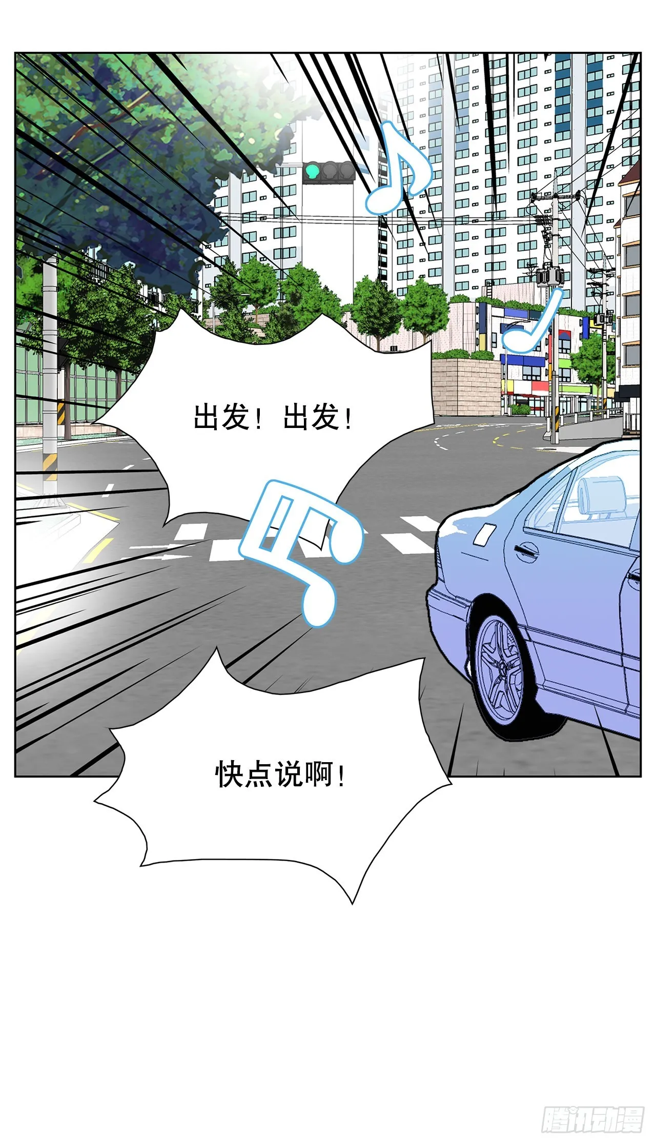 37.第一次旅行 第22页