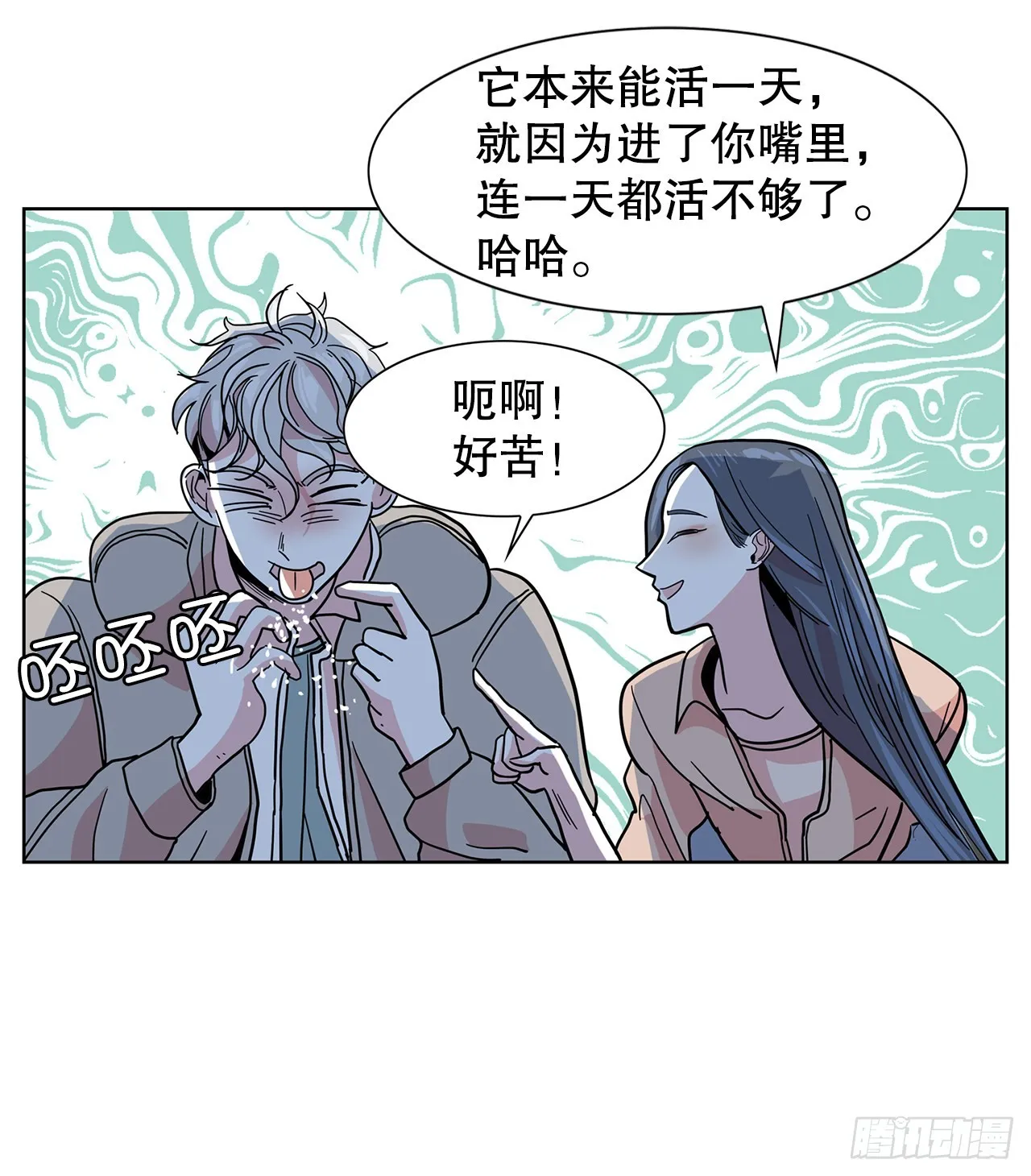 37.第一次旅行 第28页