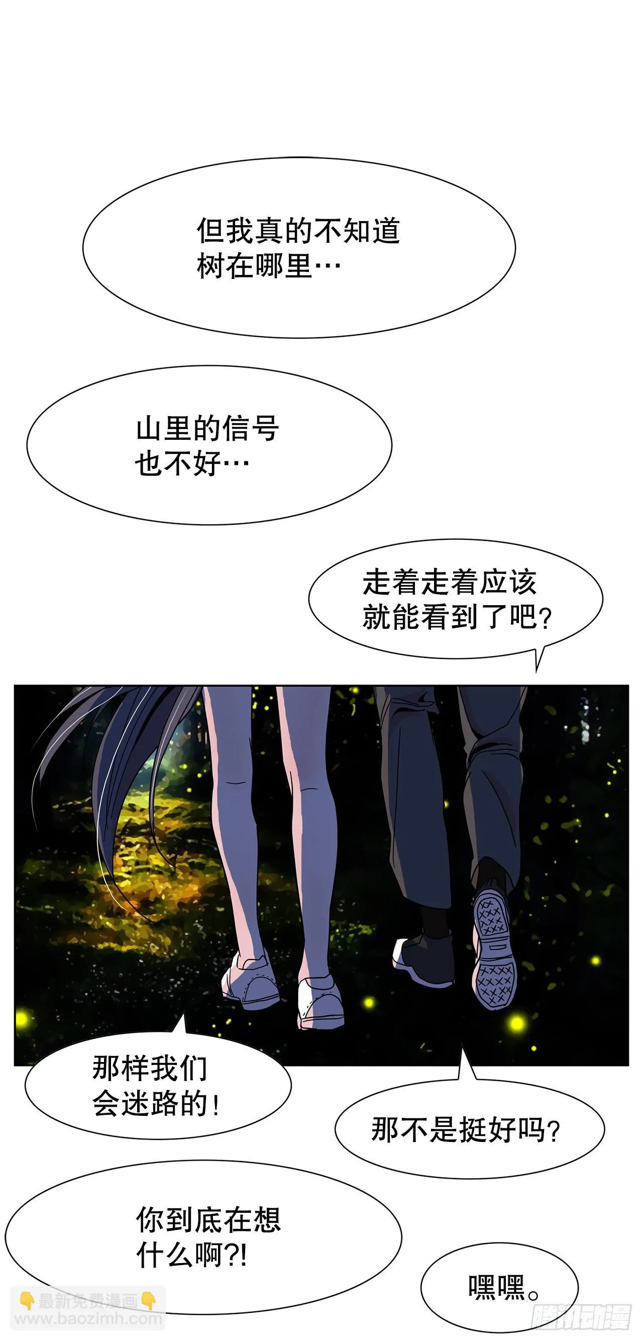 37.第一次旅行 第30页