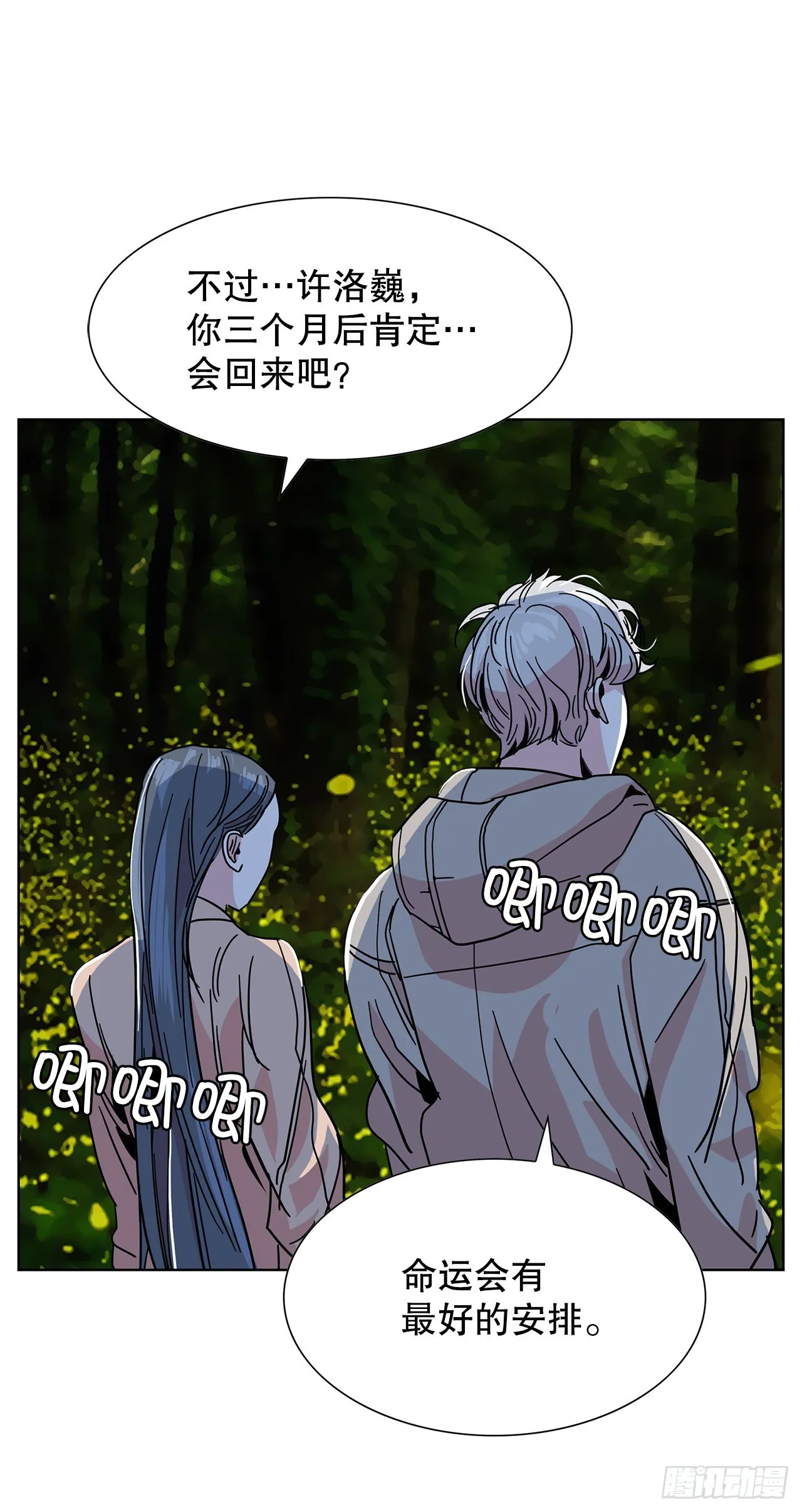37.第一次旅行 第42页