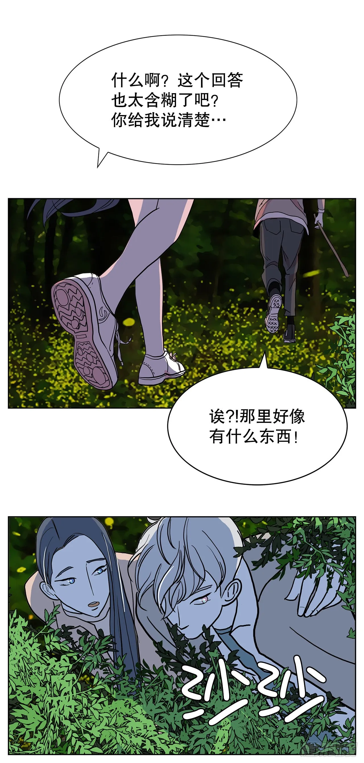 37.第一次旅行 第43页