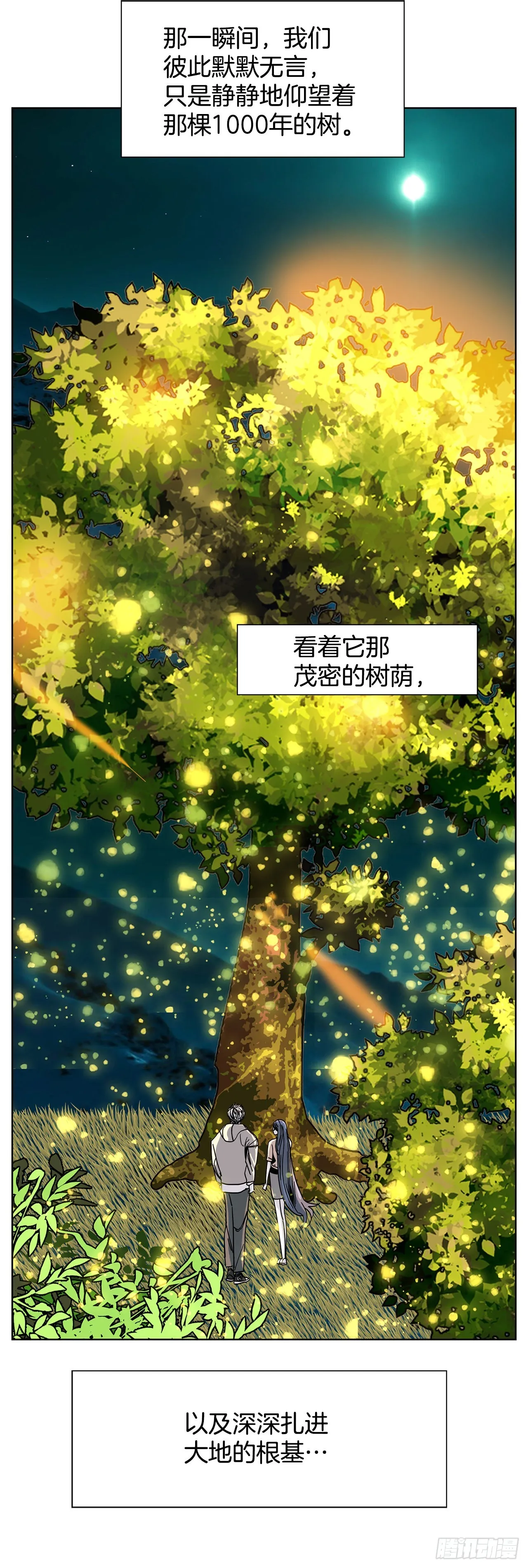 37.第一次旅行 第45页