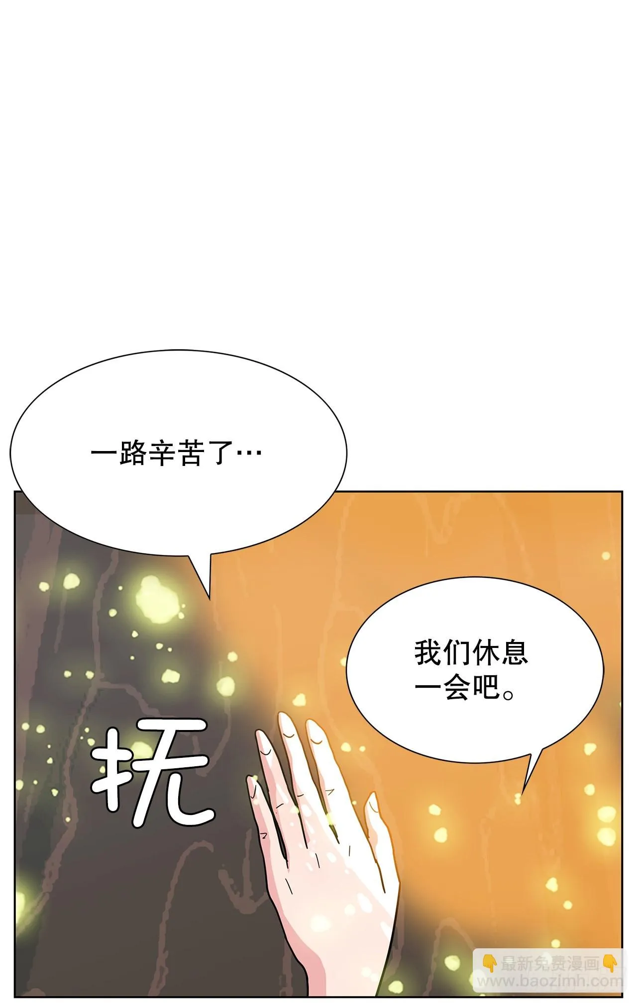 37.第一次旅行 第48页