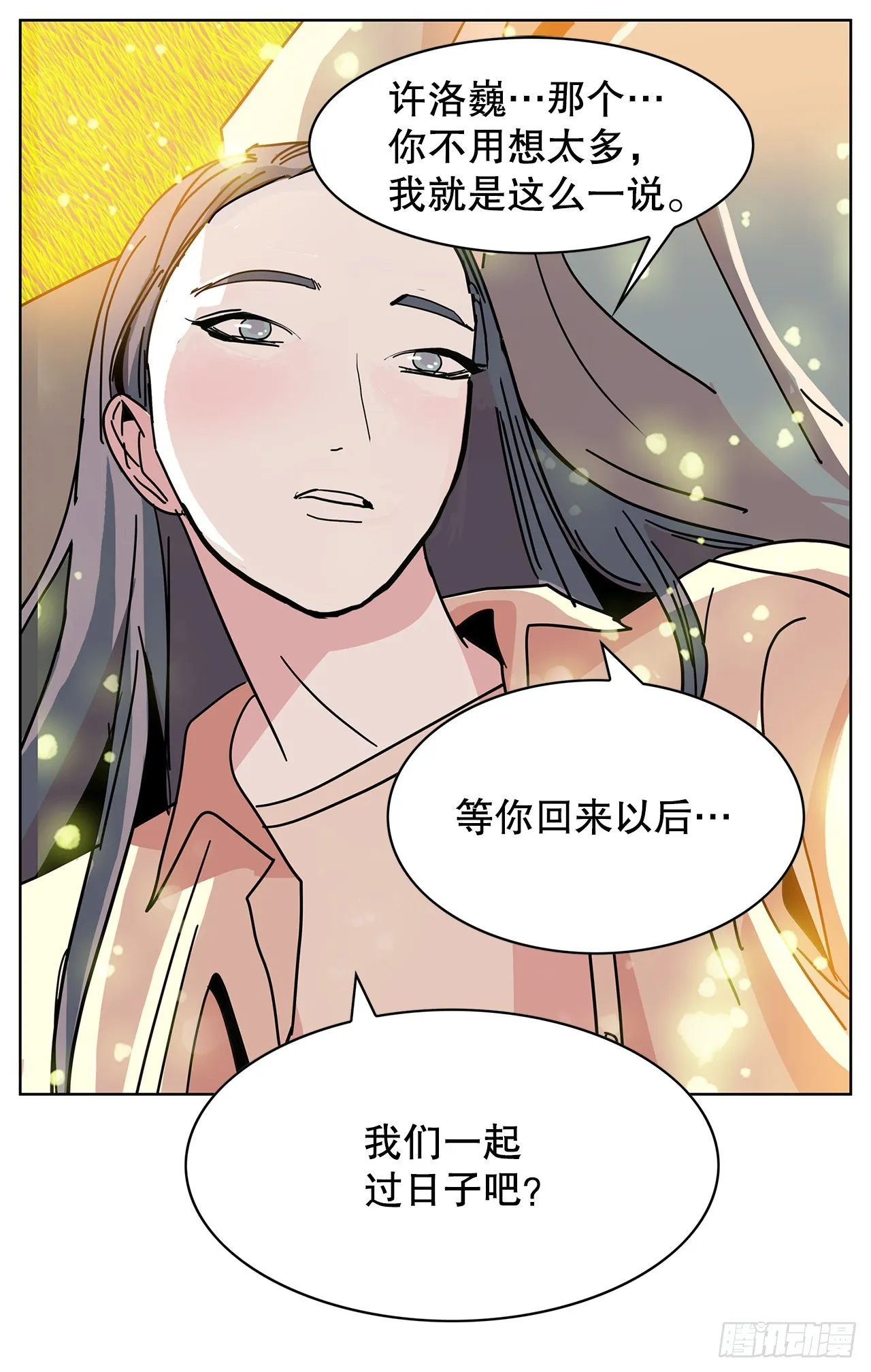 37.第一次旅行 第51页