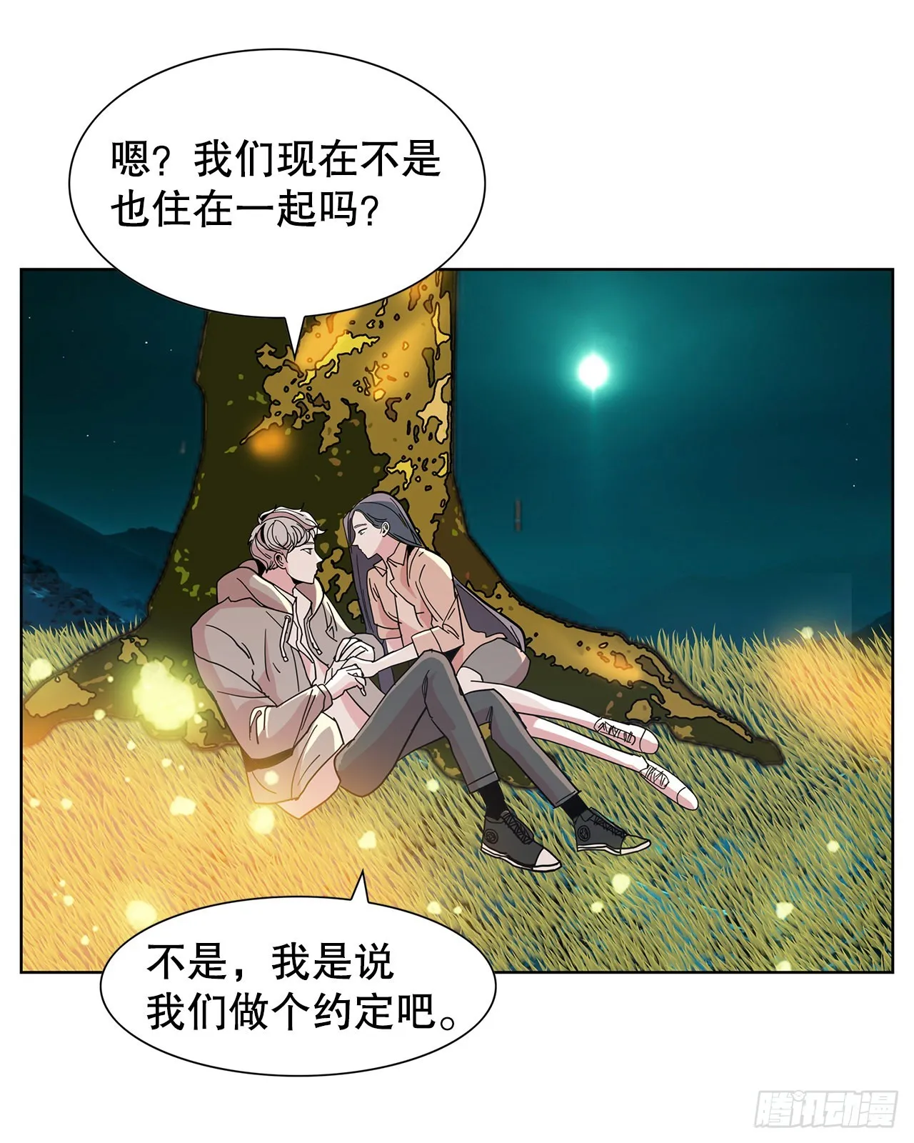 37.第一次旅行 第52页