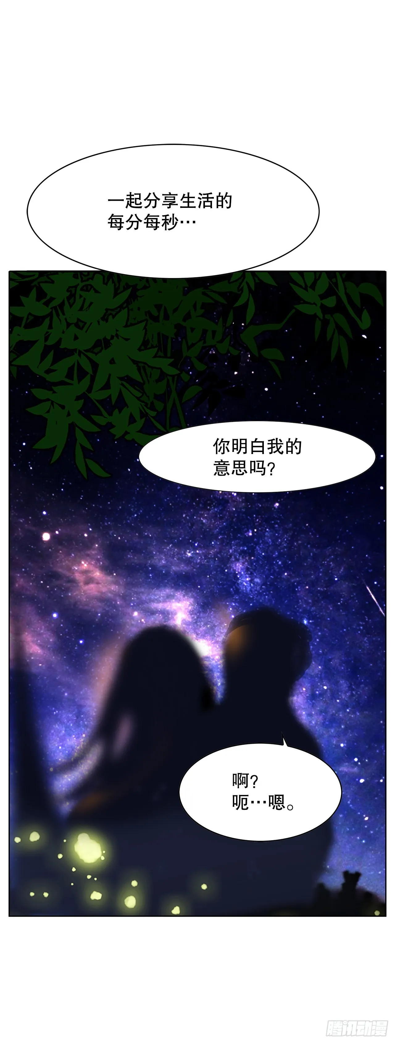 37.第一次旅行 第54页