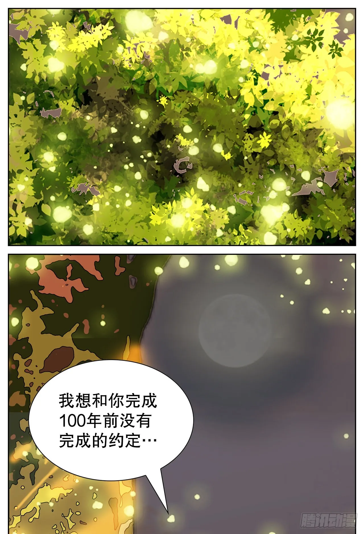 37.第一次旅行 第55页