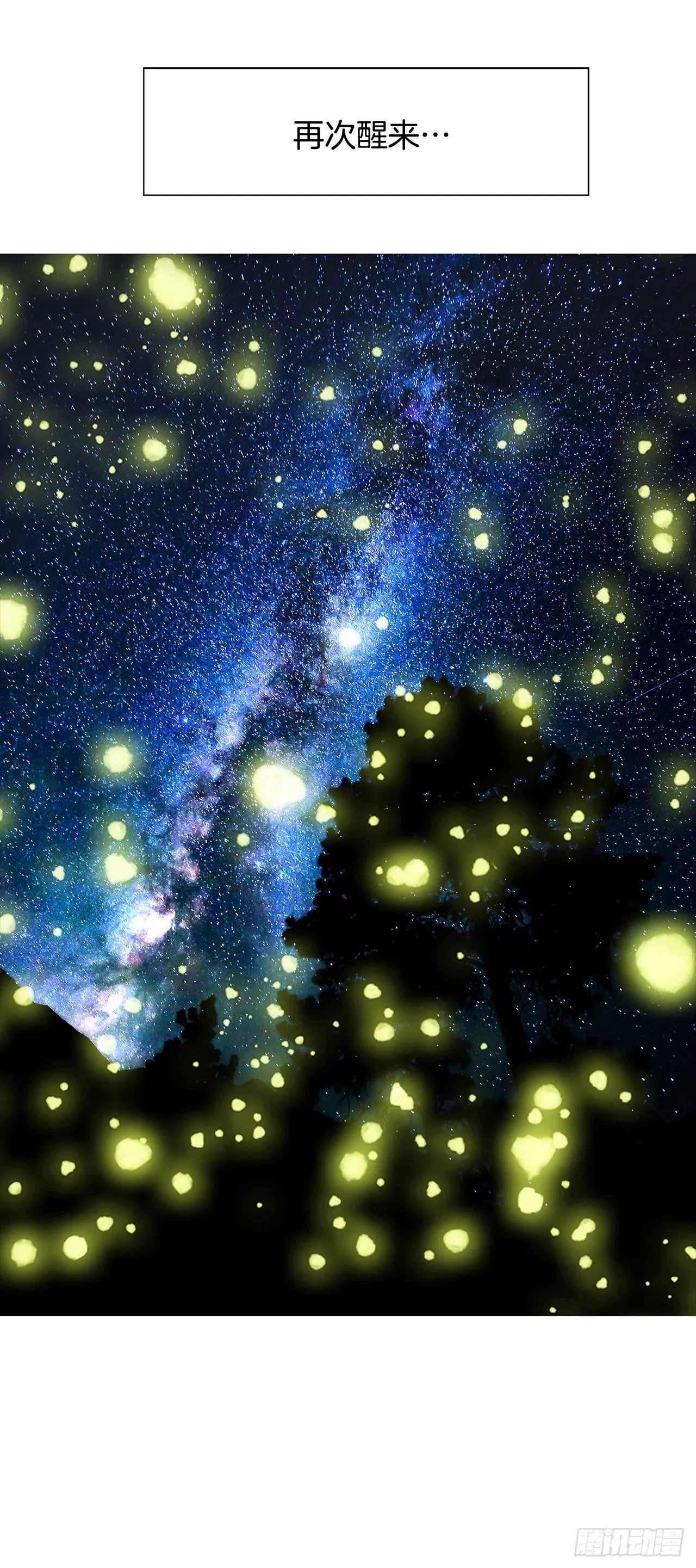 37.第一次旅行 第59页