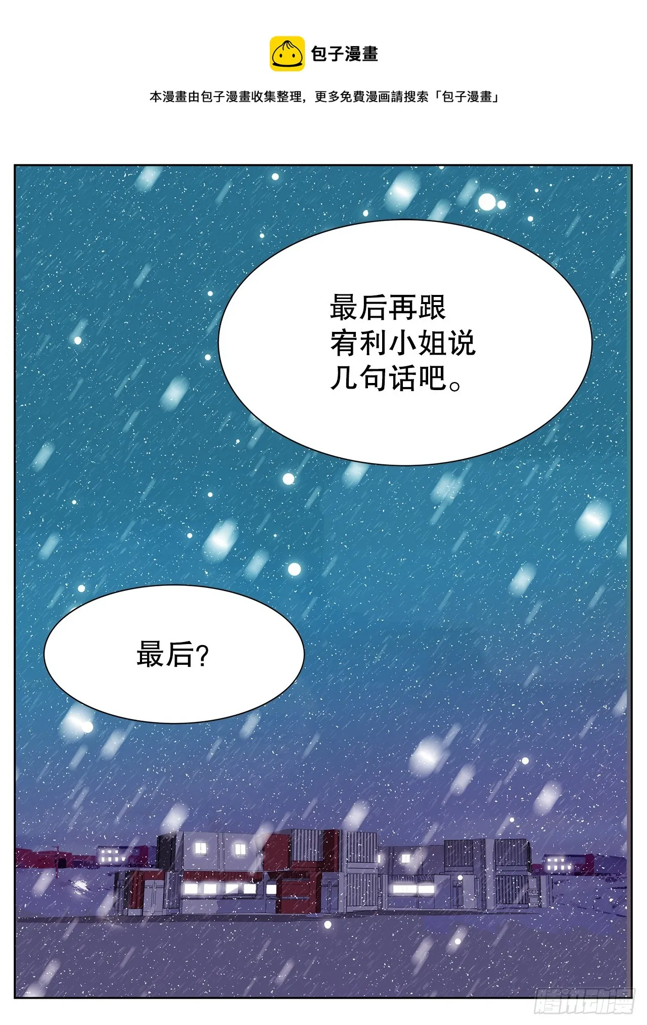38.再次冷冻 第1页