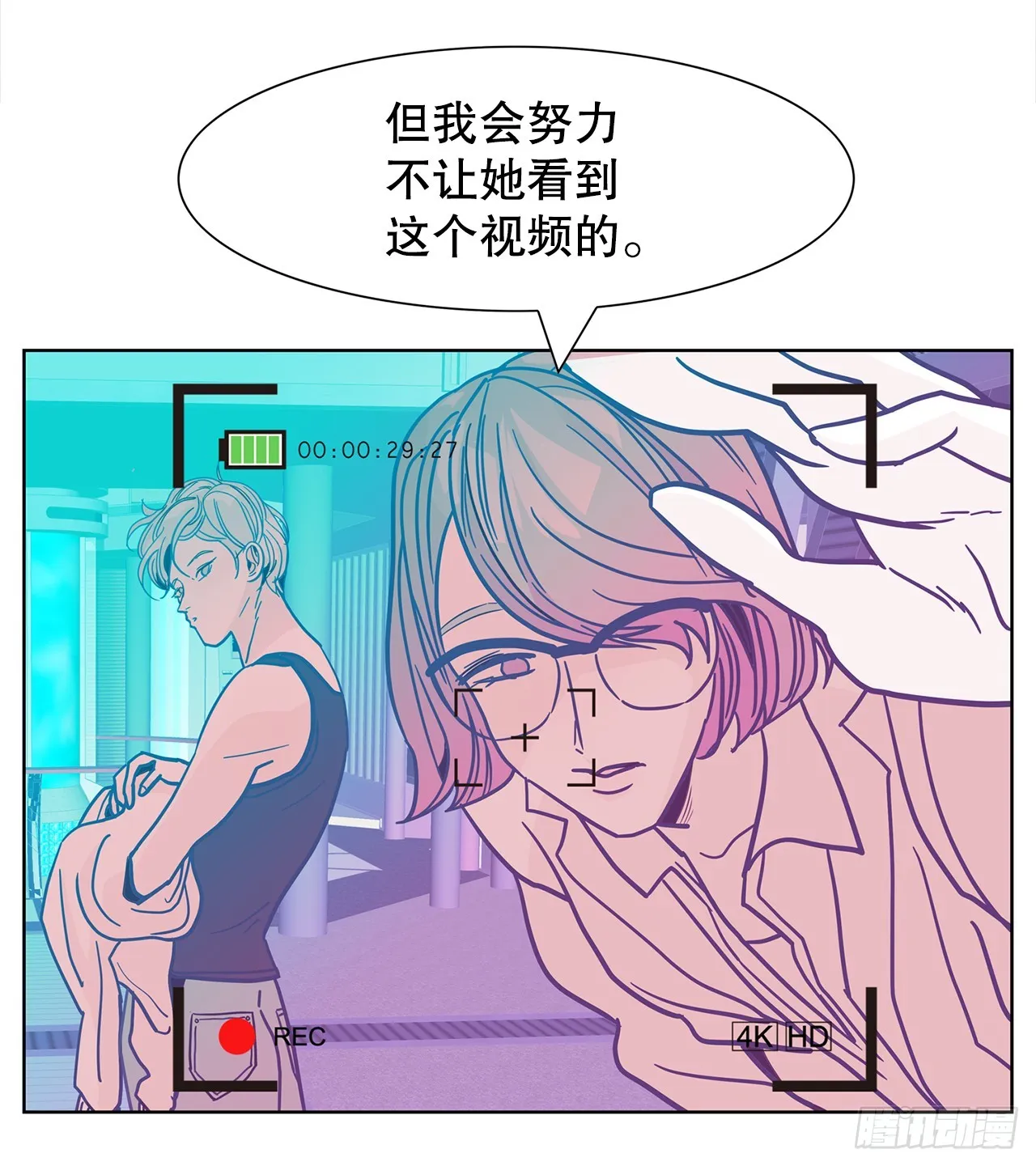 38.再次冷冻 第3页