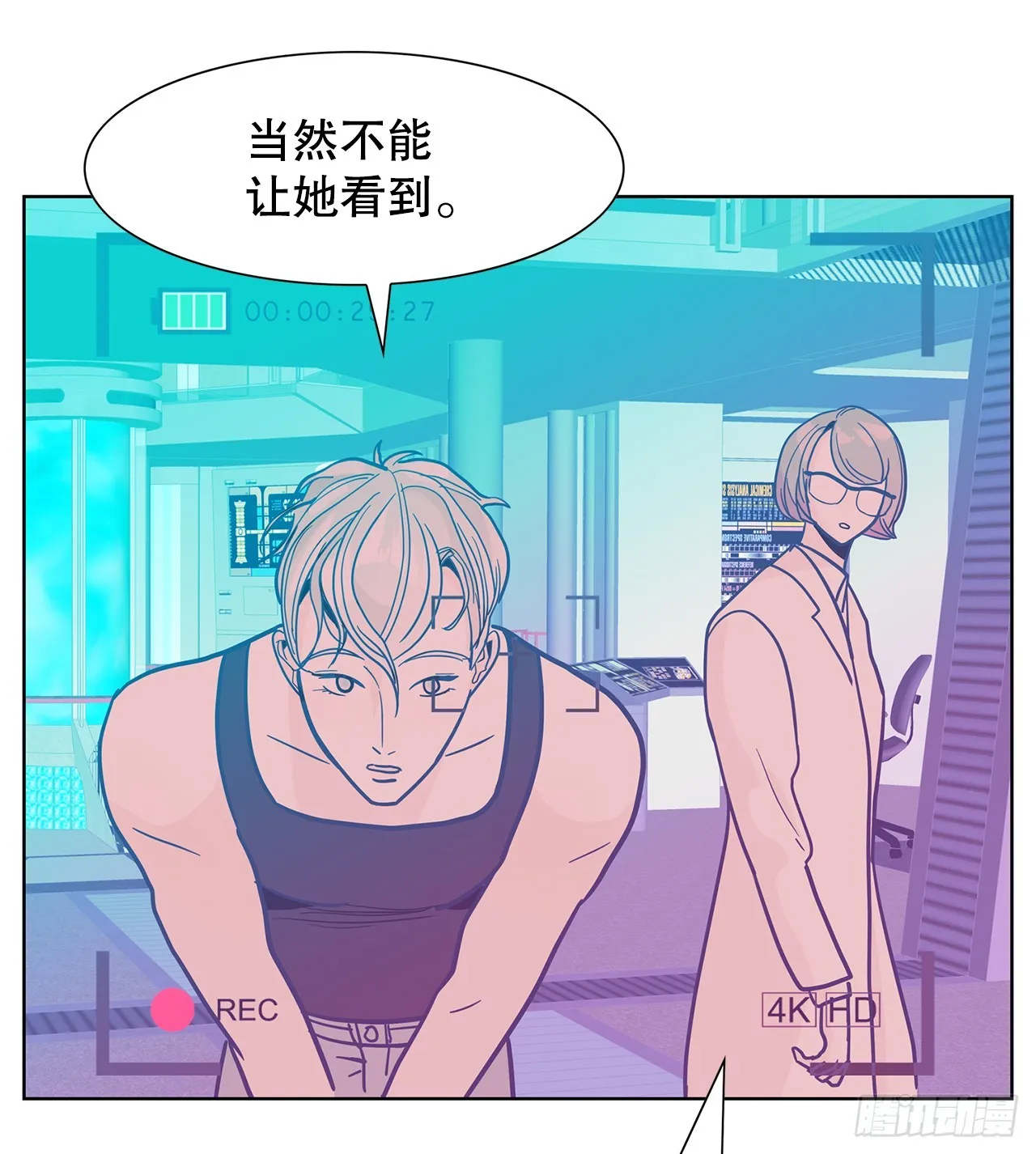 38.再次冷冻 第4页