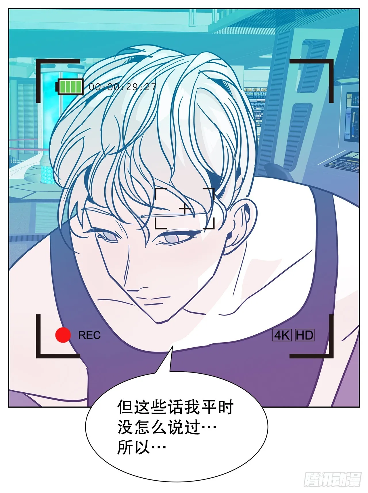 38.再次冷冻 第8页