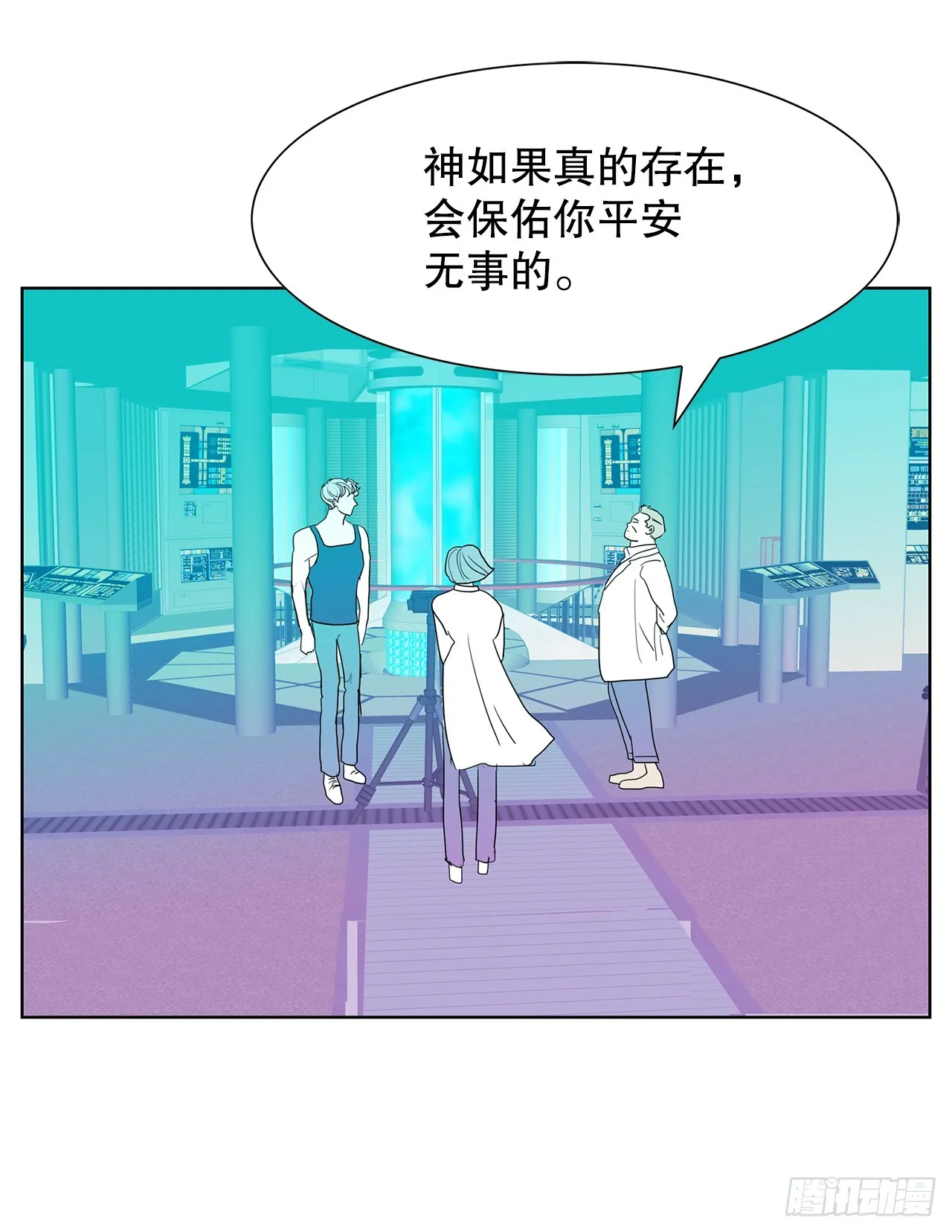 38.再次冷冻 第13页
