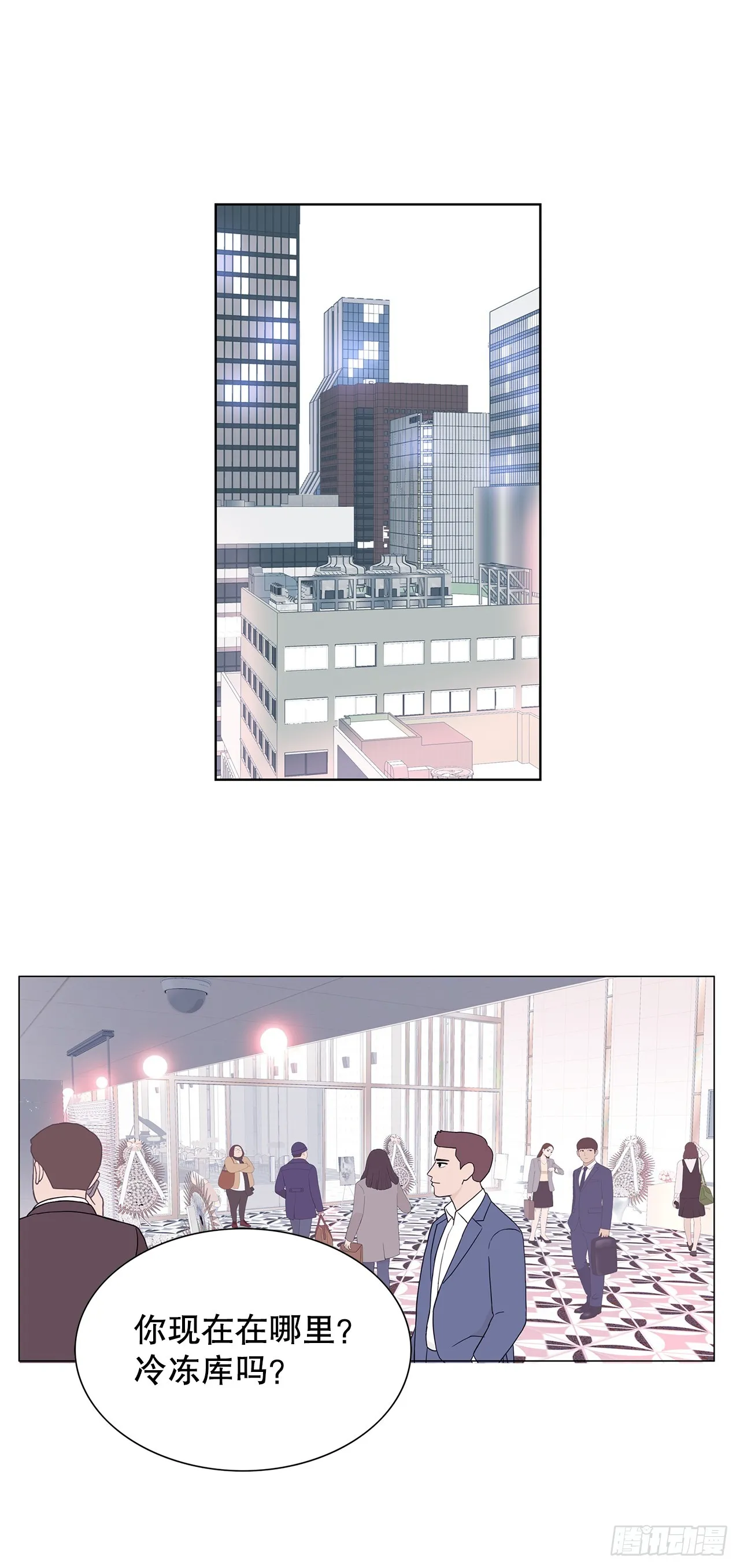 38.再次冷冻 第15页