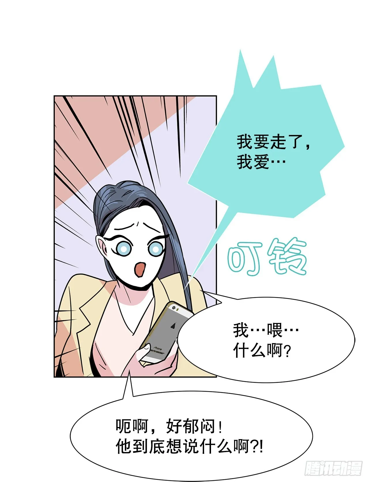 38.再次冷冻 第19页