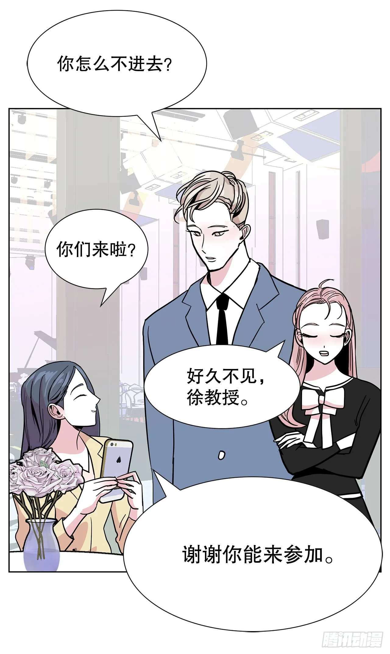 38.再次冷冻 第20页