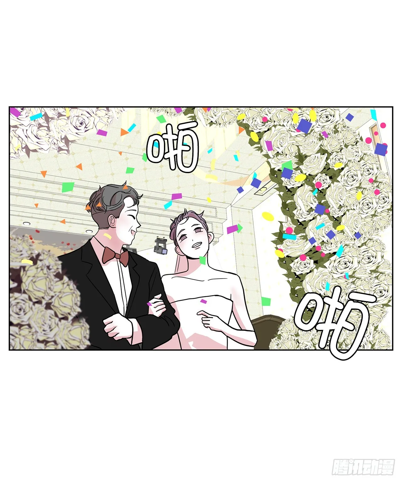 38.再次冷冻 第24页