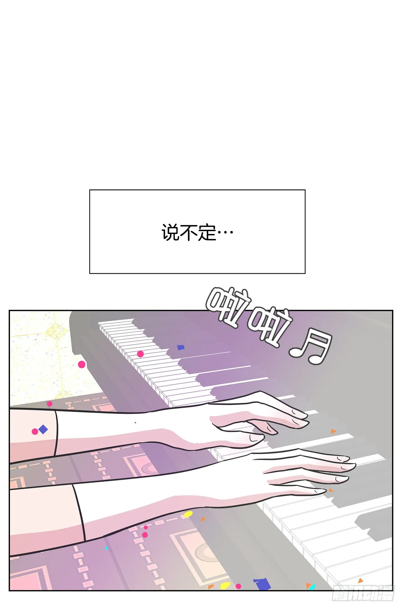 38.再次冷冻 第27页