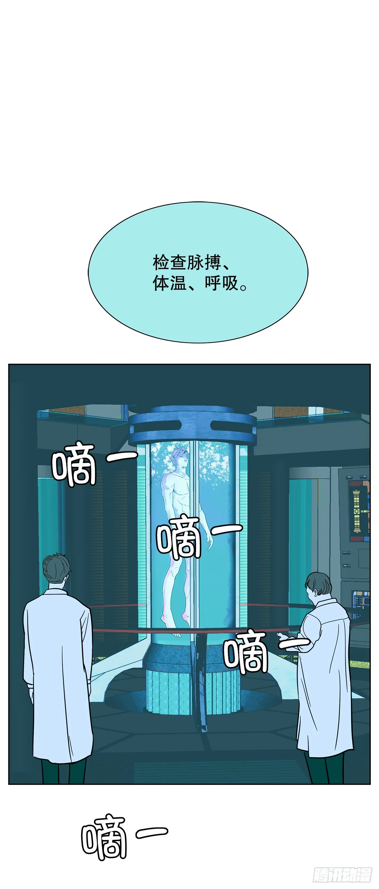 38.再次冷冻 第40页