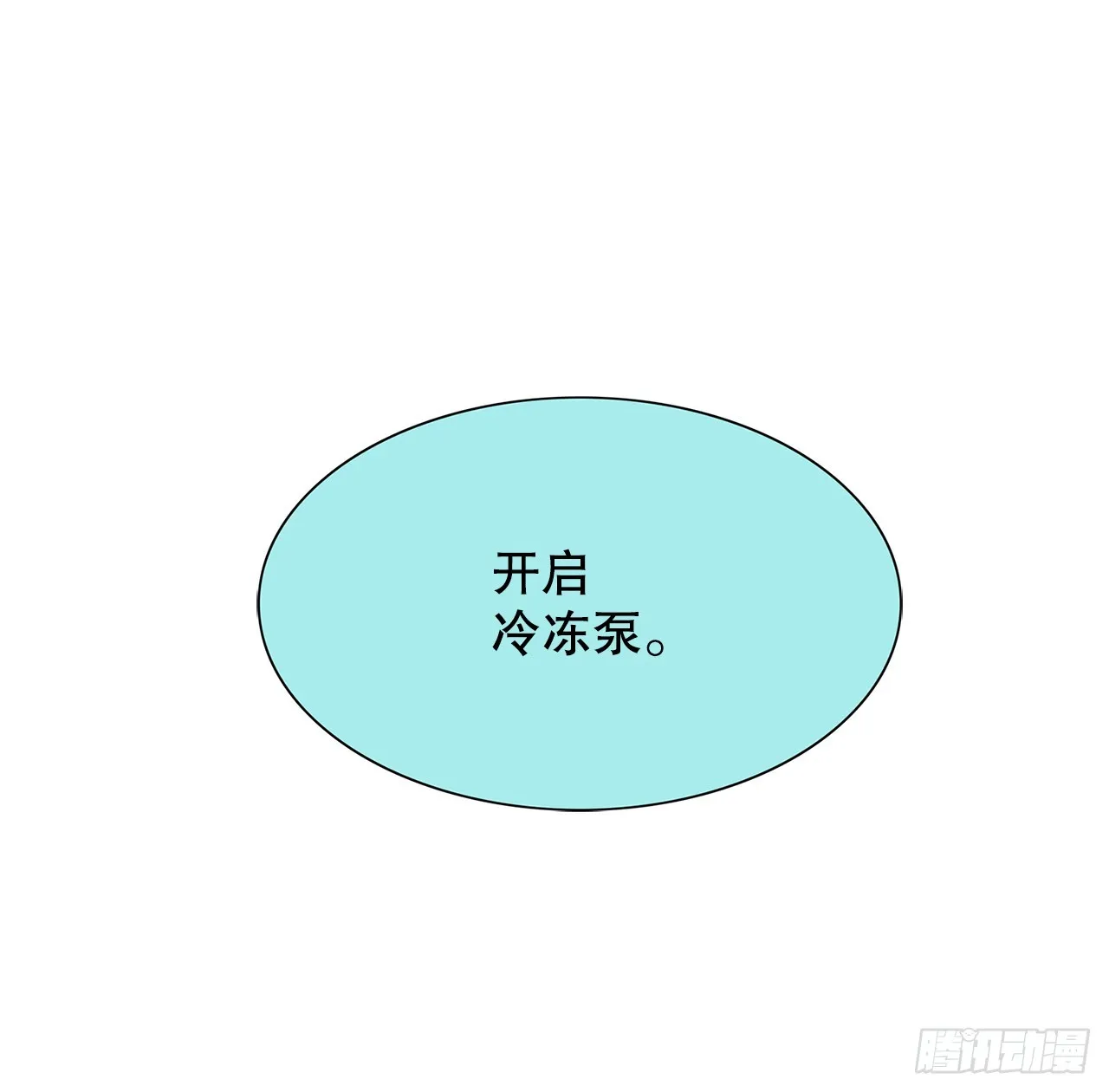 38.再次冷冻 第41页