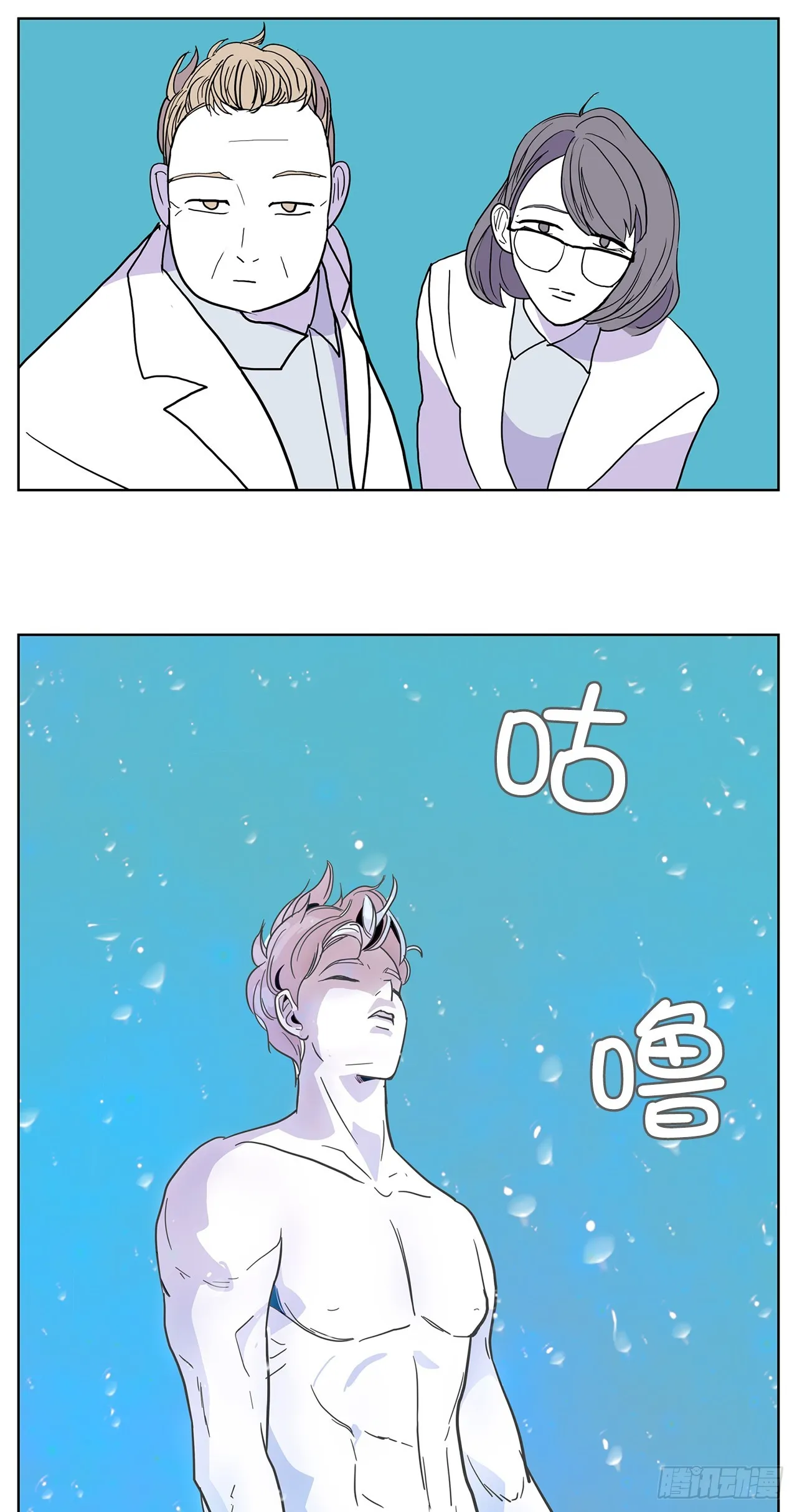 38.再次冷冻 第43页