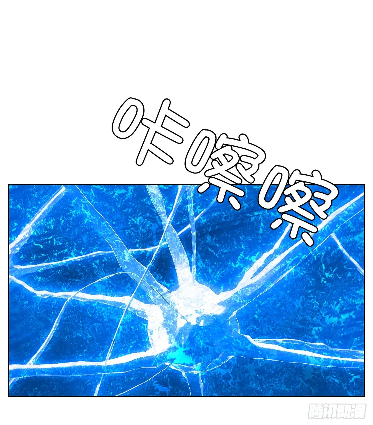 38.再次冷冻 第46页