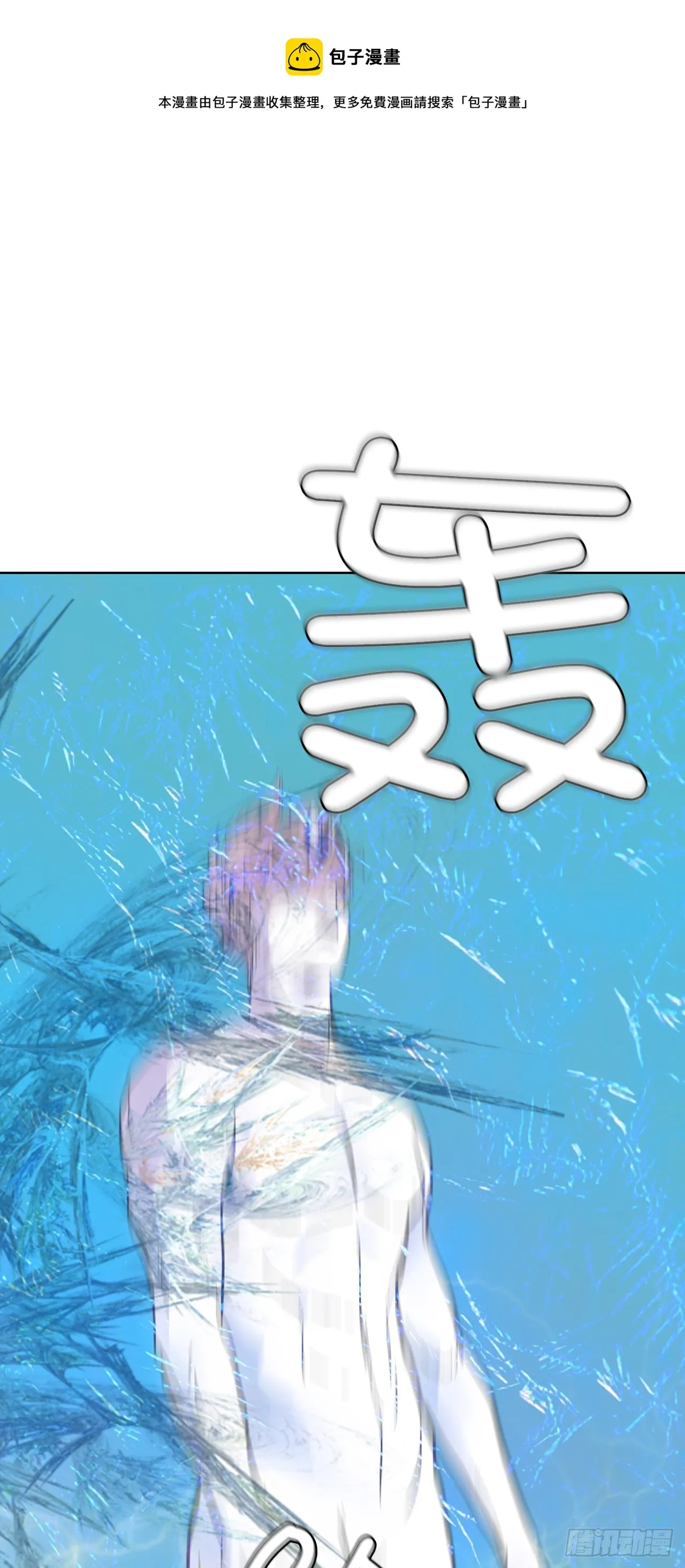 38.再次冷冻 第50页