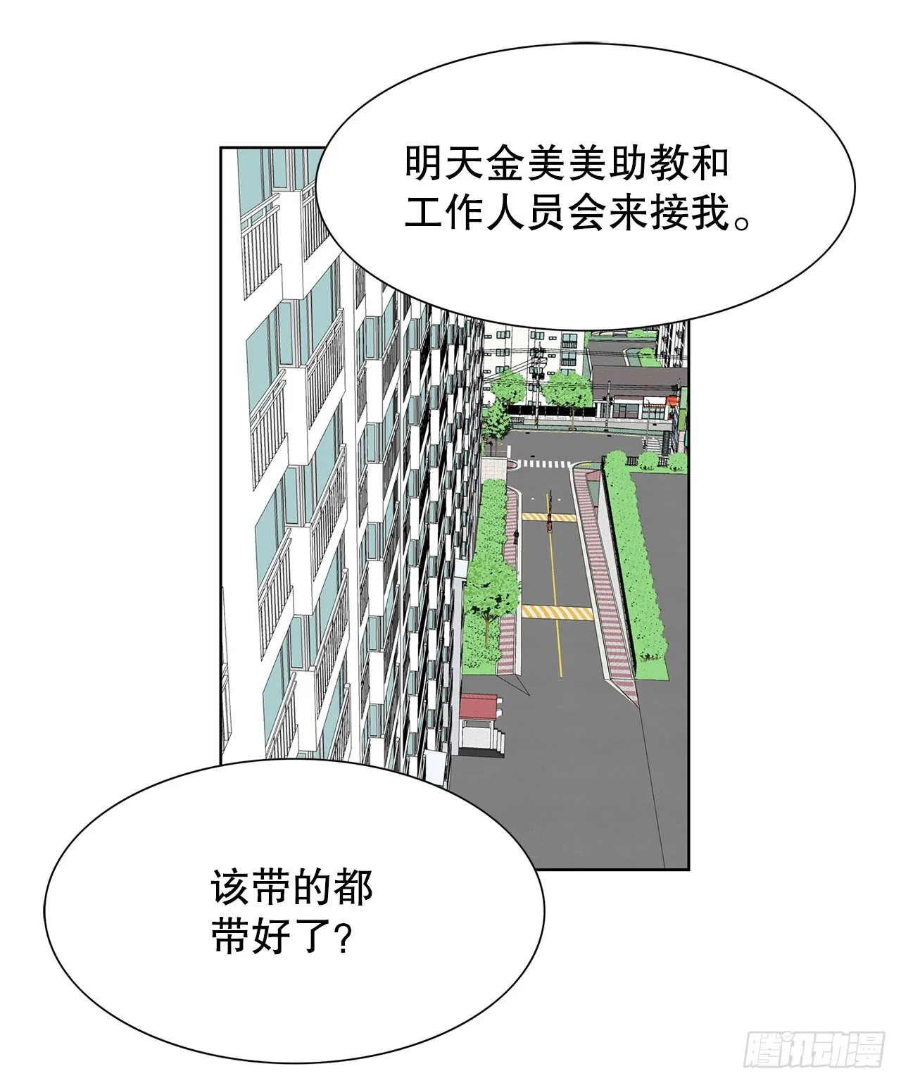 38.再次冷冻 第55页