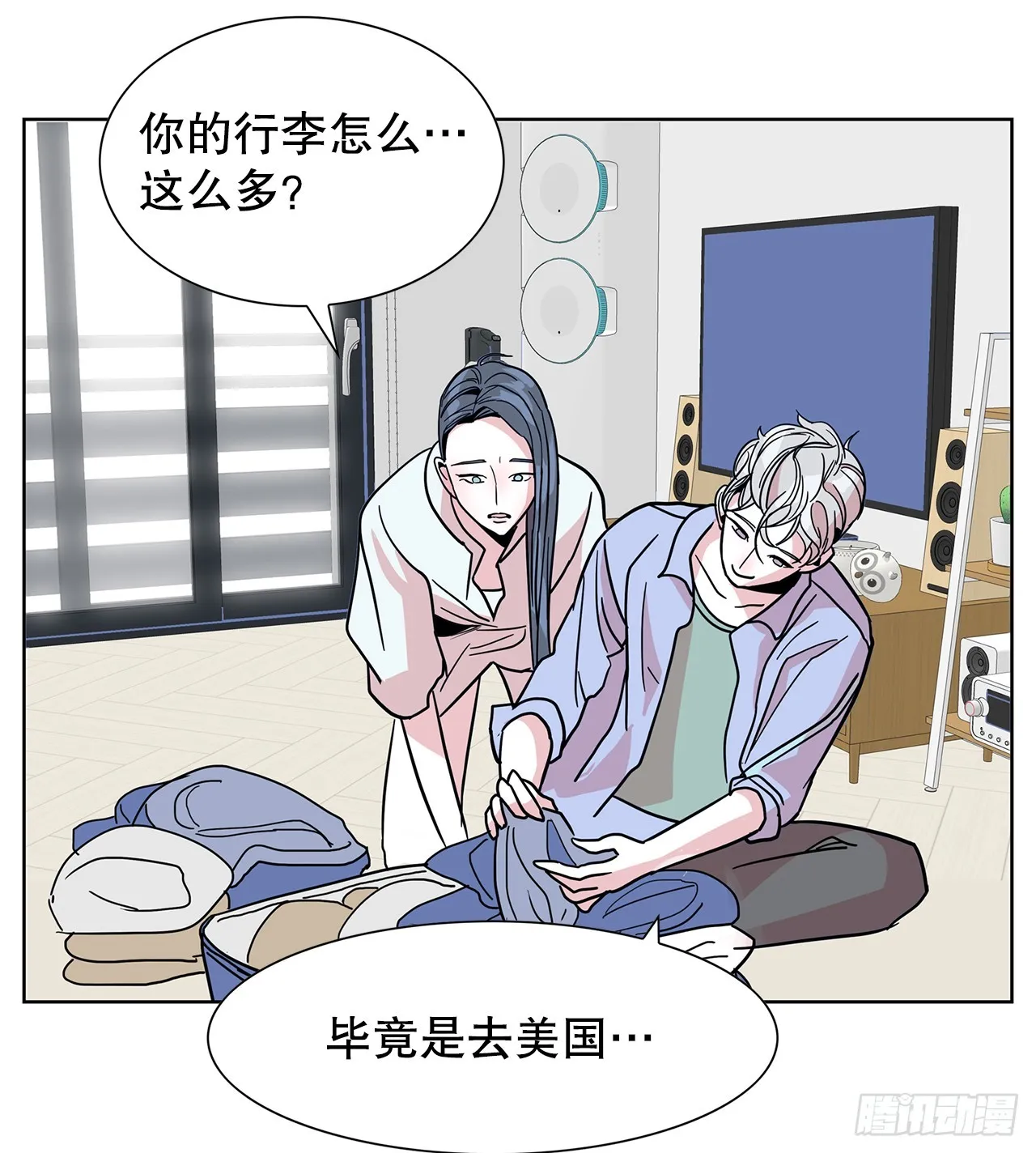 38.再次冷冻 第56页