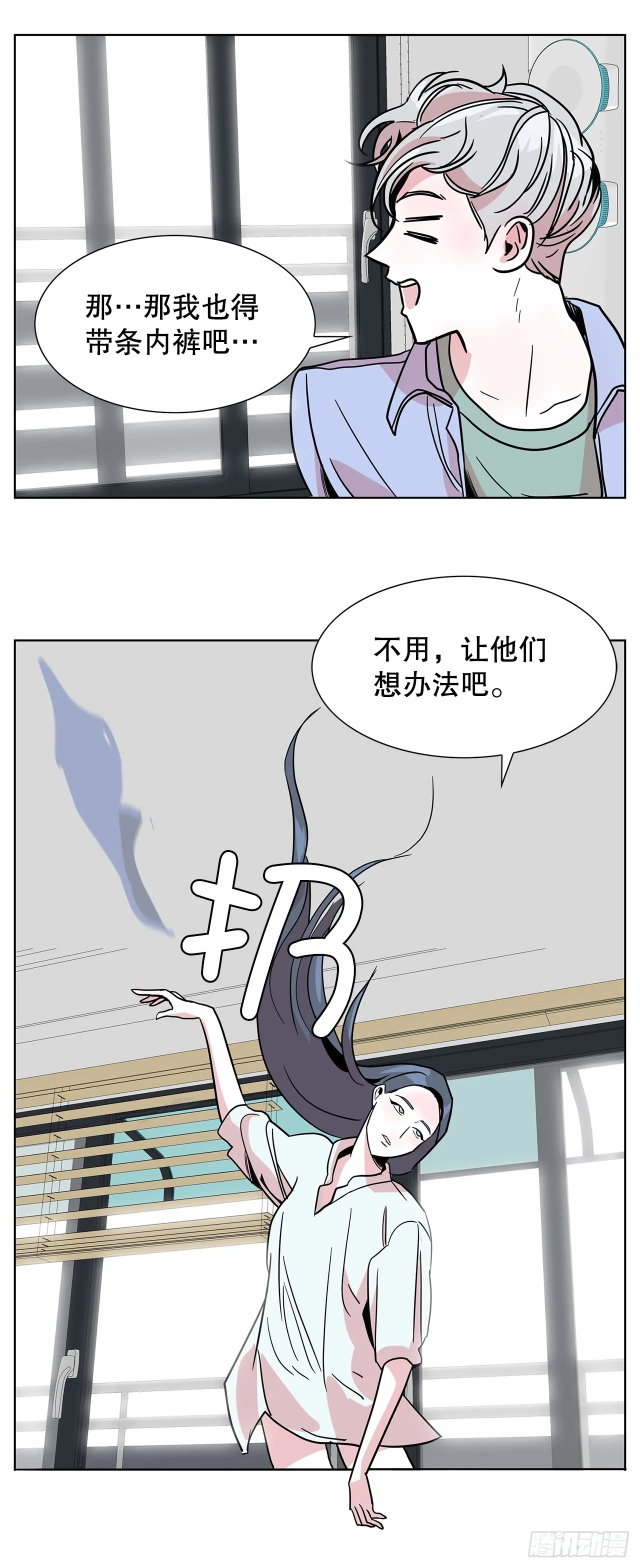 38.再次冷冻 第59页