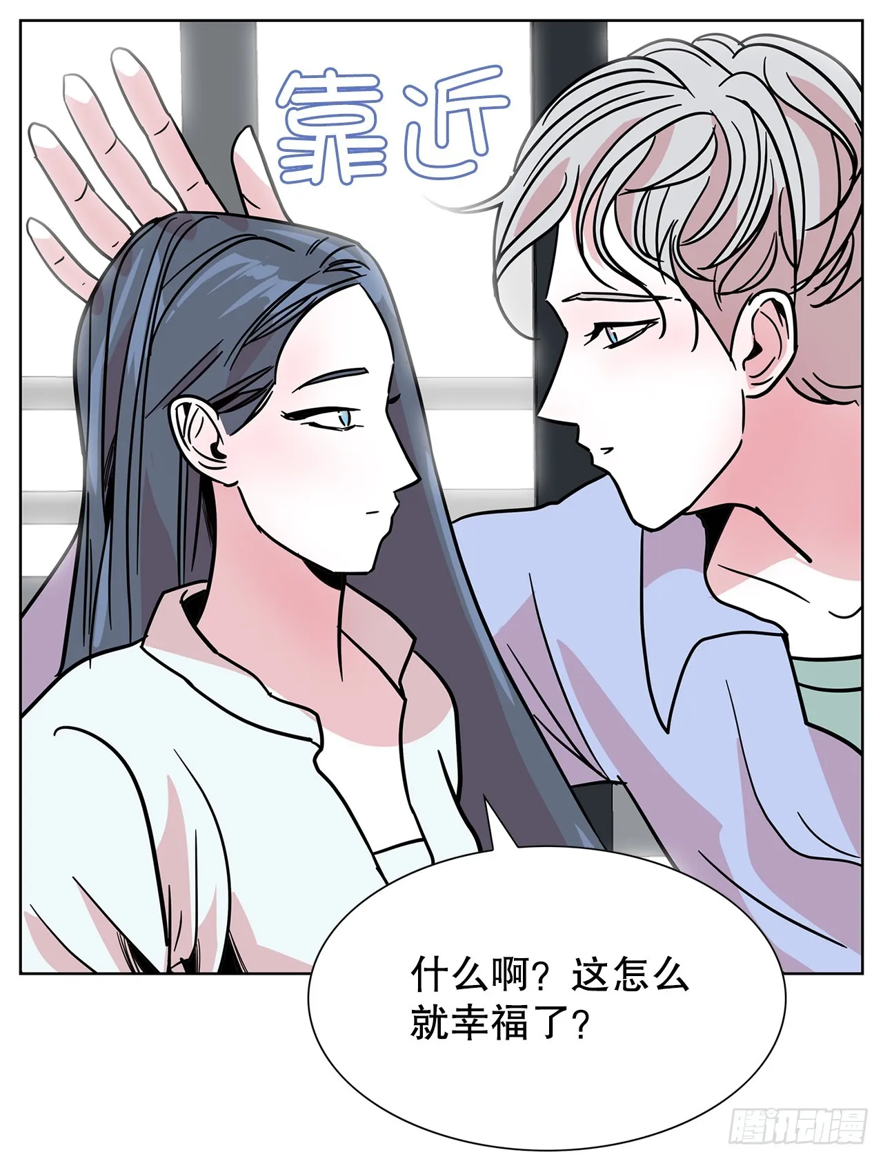 38.再次冷冻 第61页