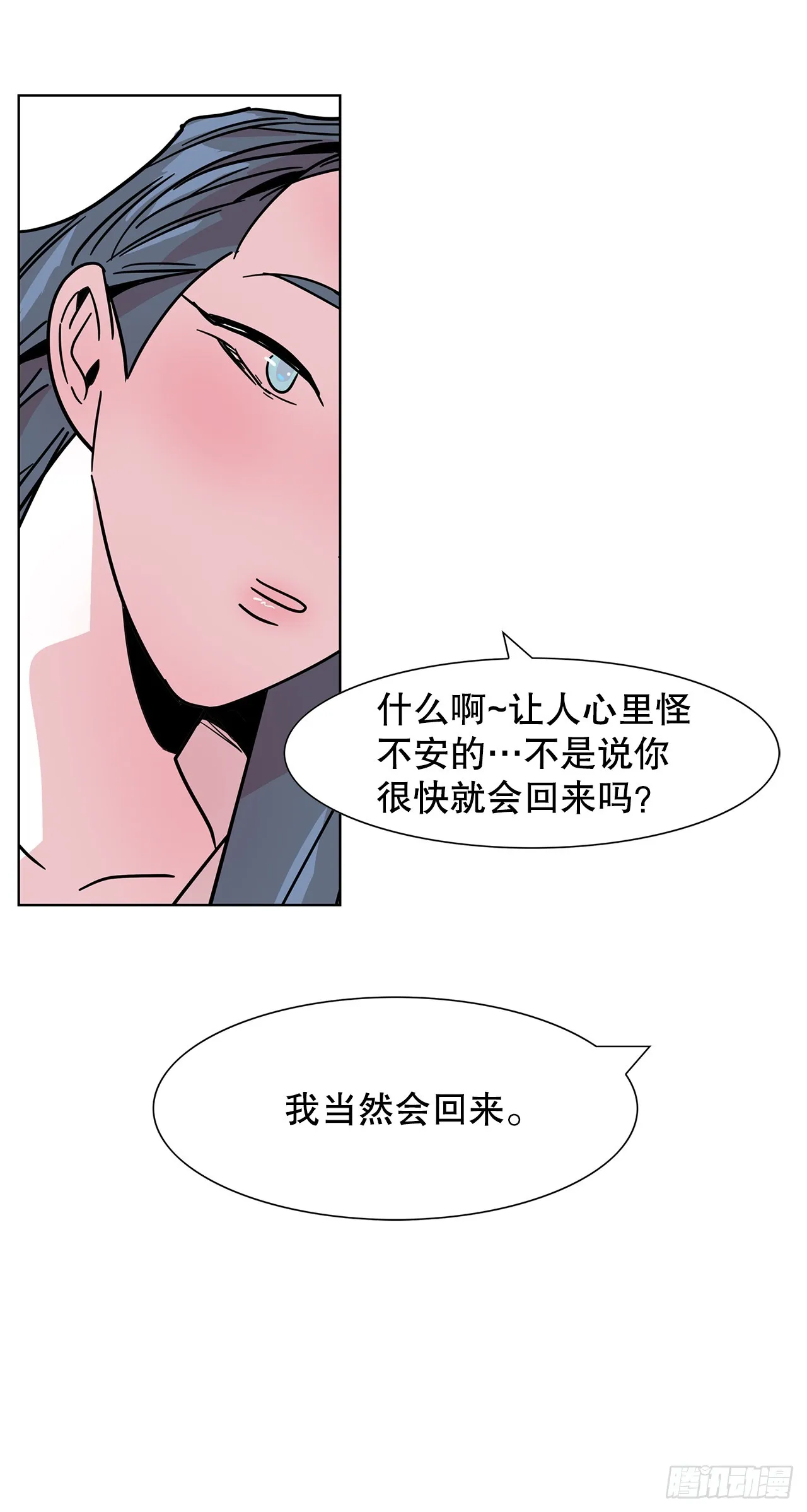 38.再次冷冻 第64页