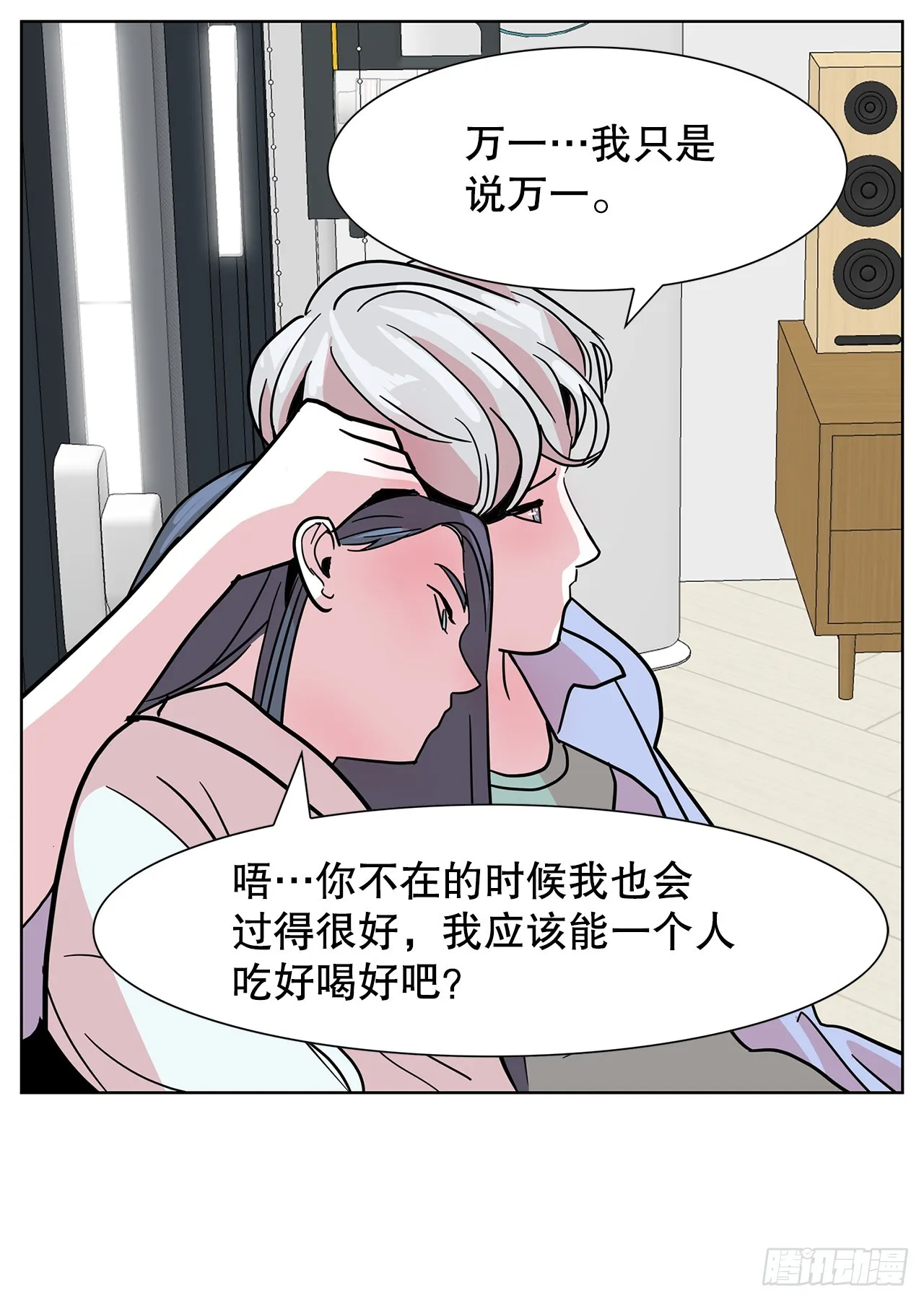 38.再次冷冻 第65页