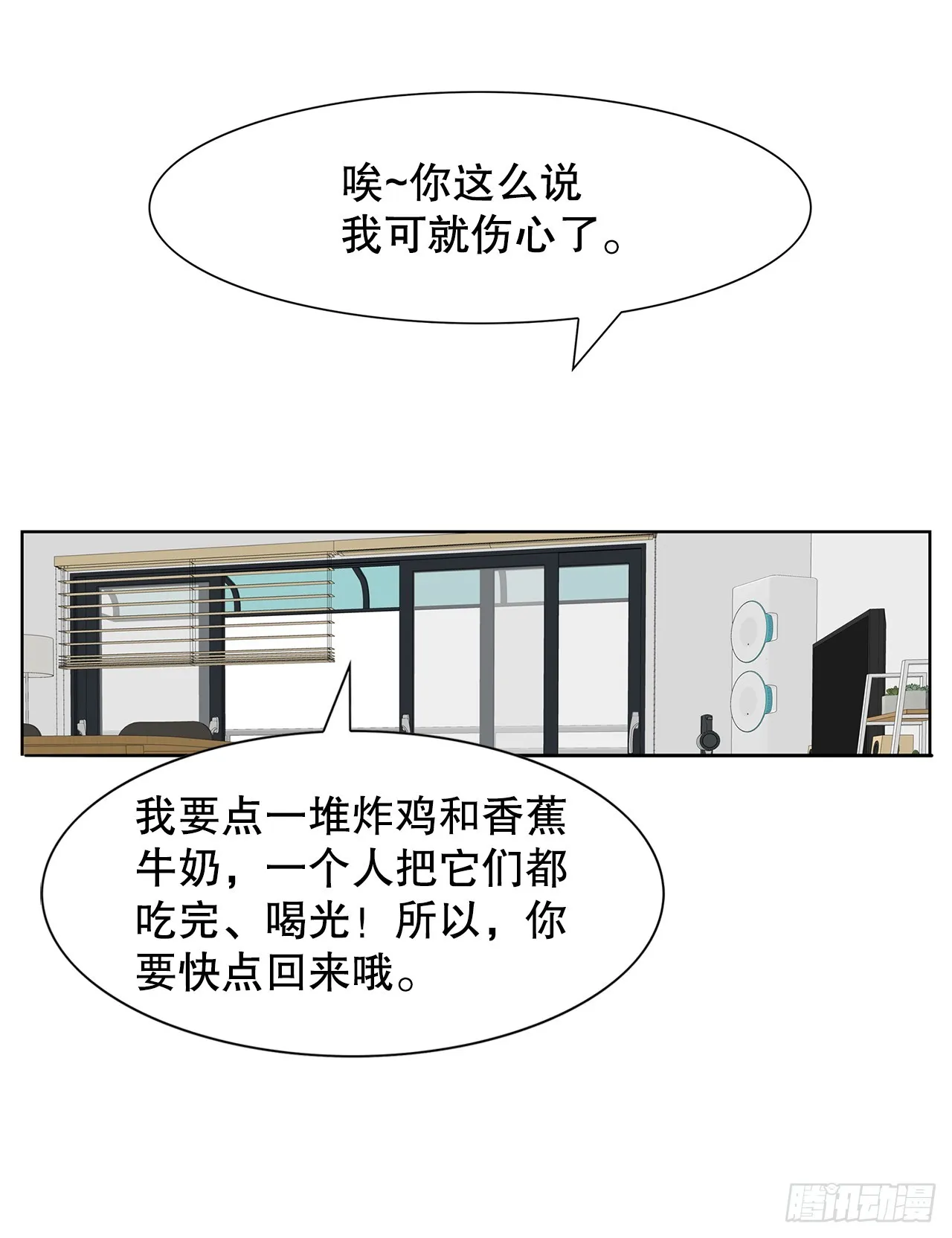 38.再次冷冻 第66页