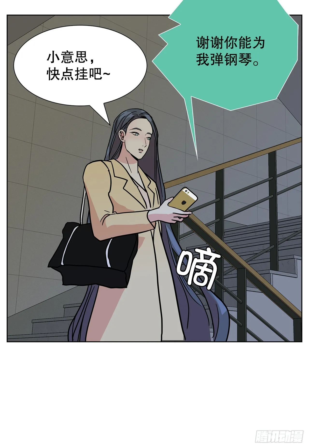 38.再次冷冻 第69页