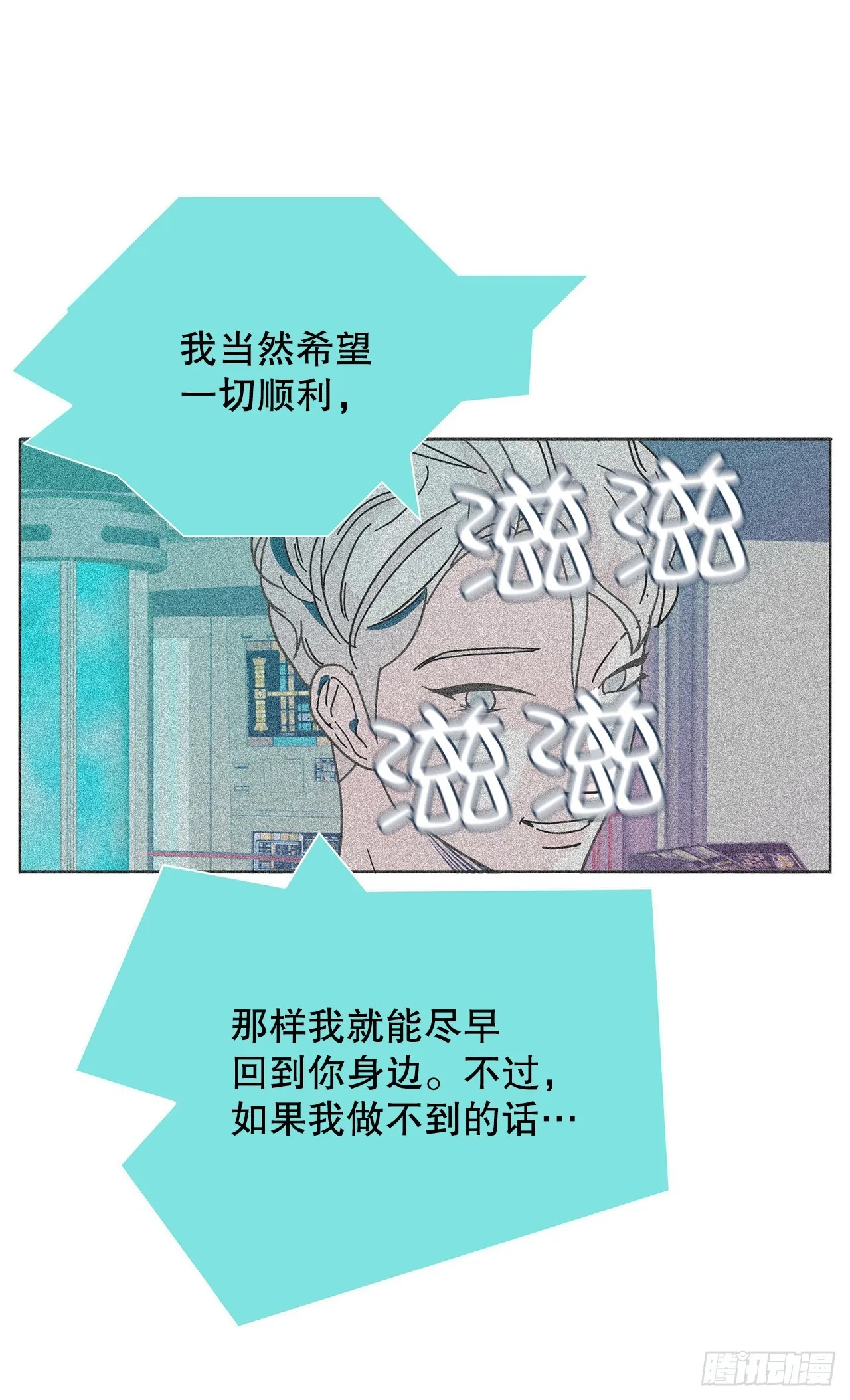 39.等待 第49页
