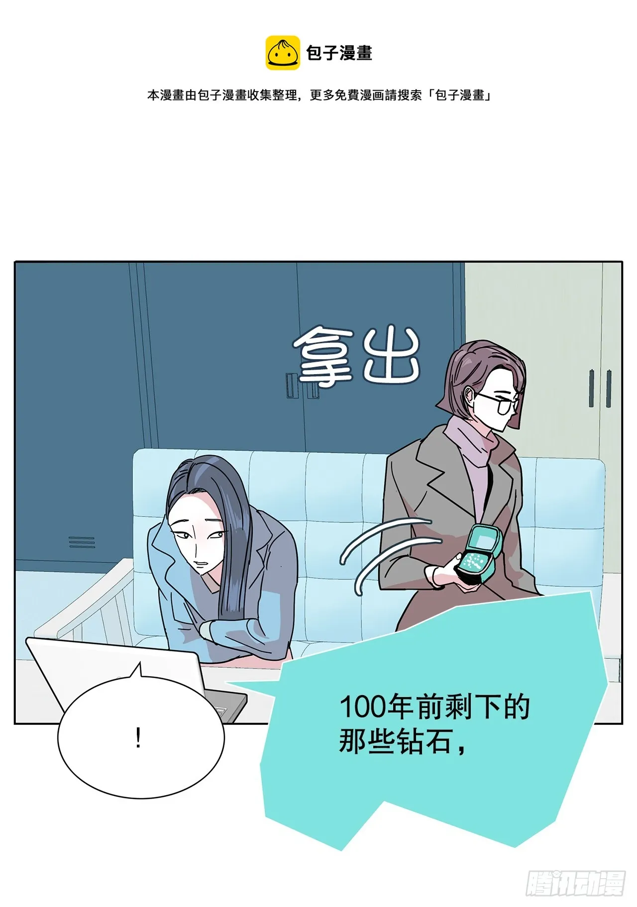 39.等待 第50页