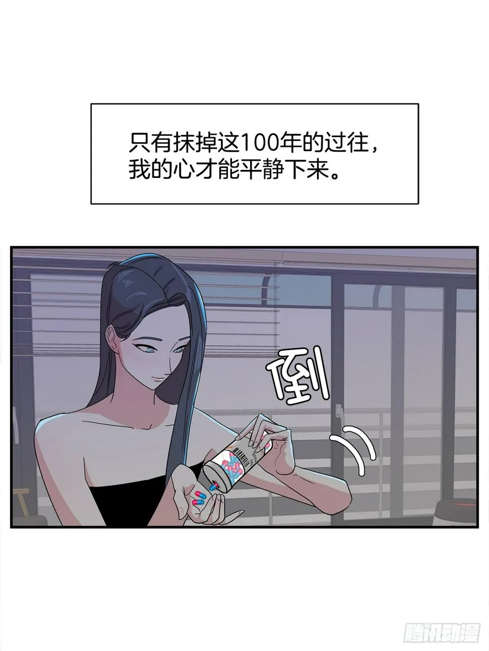 40.真相 第4页